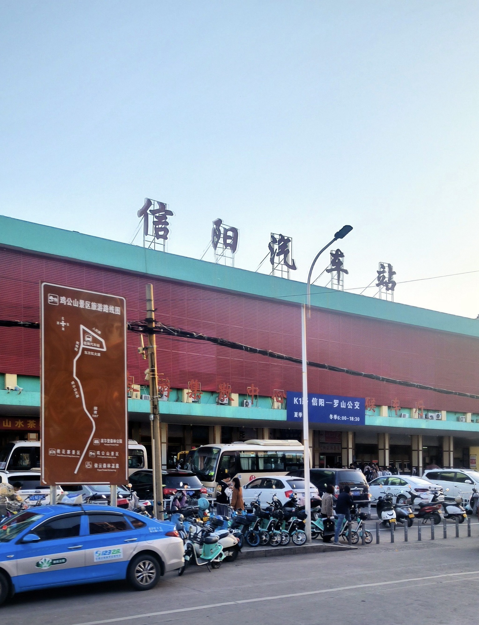 信阳汽车站