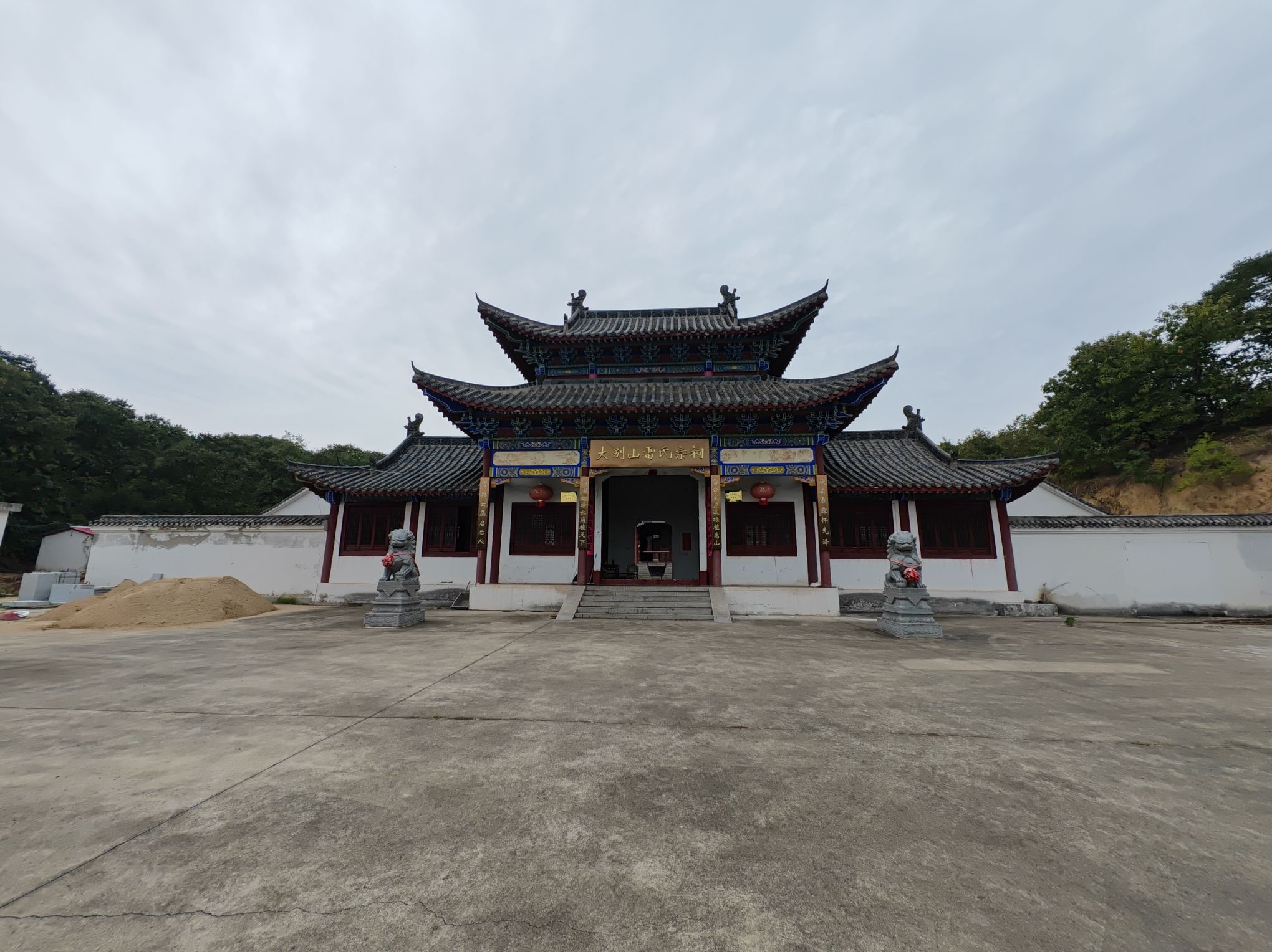 大别山雷氏宗祠旅行图片 1