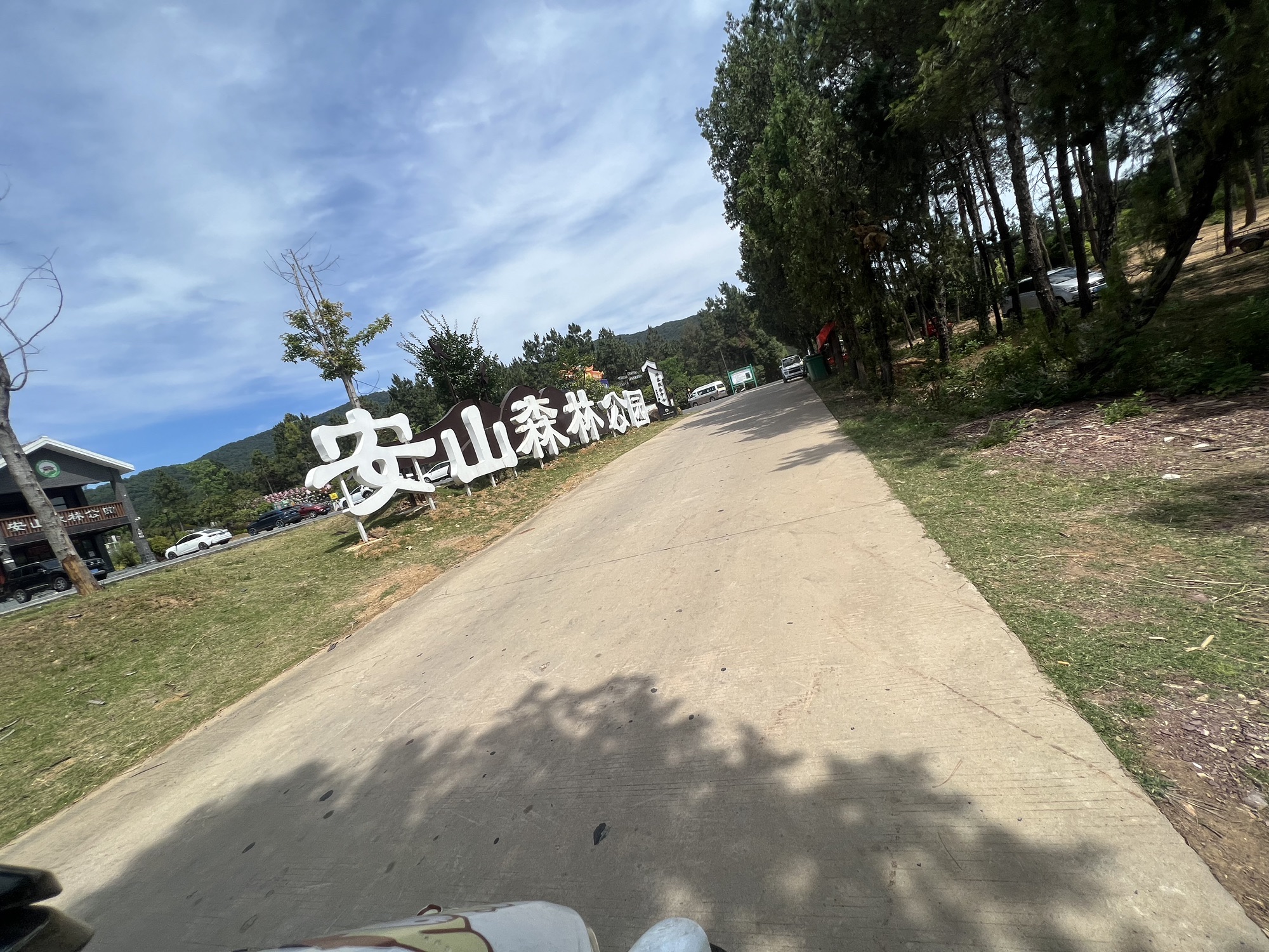 安山景区旅行图片 1