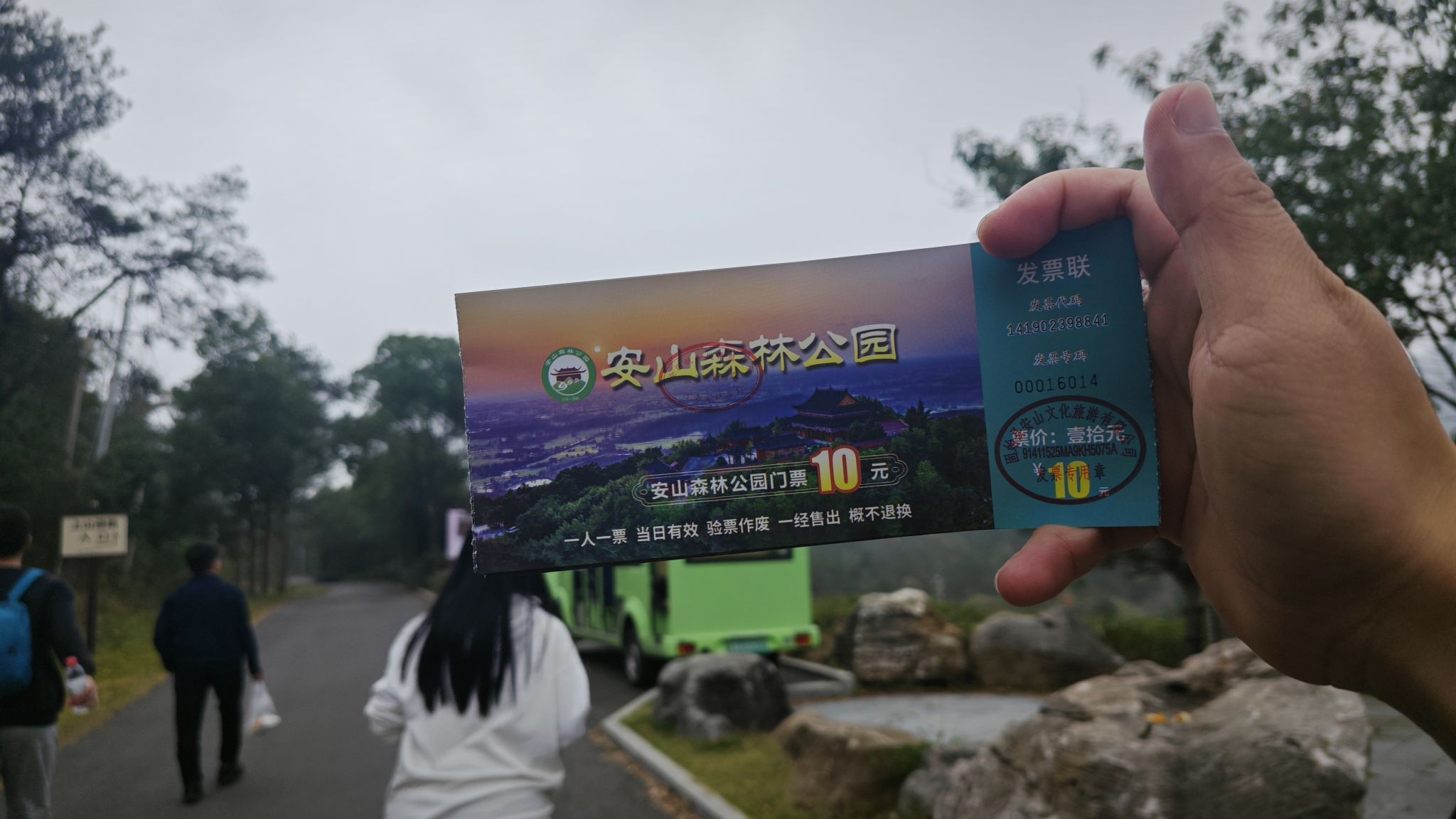 安山景区旅行图片 1