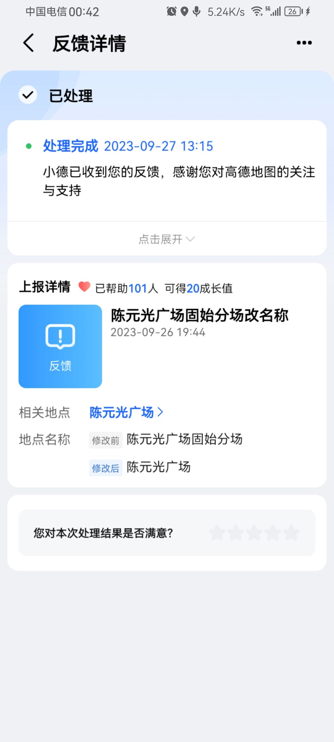 陈元光广场旅行图片 1