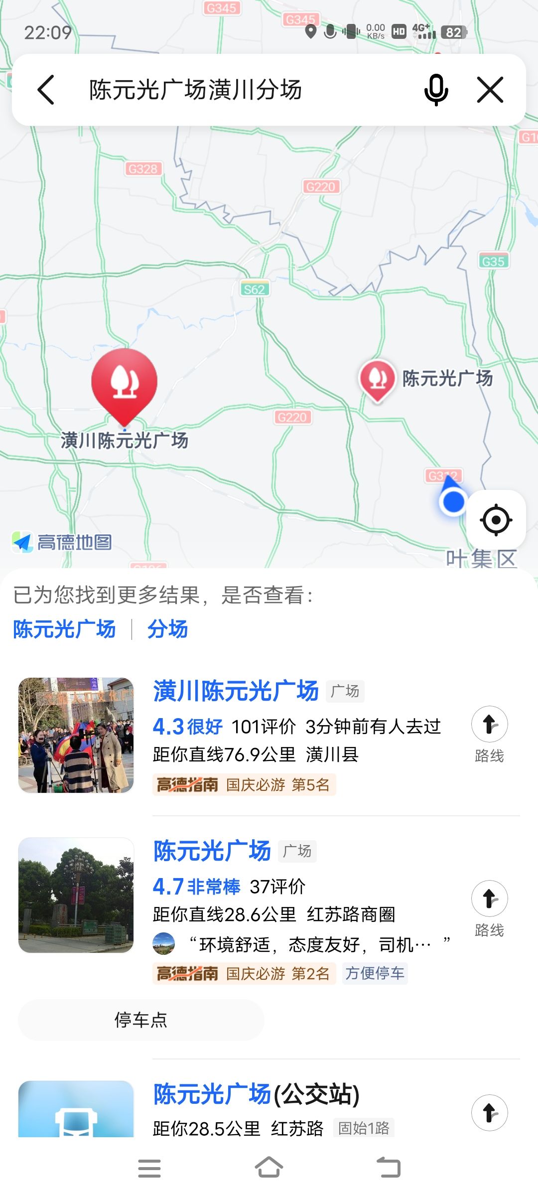 陈元光广场旅行图片 1