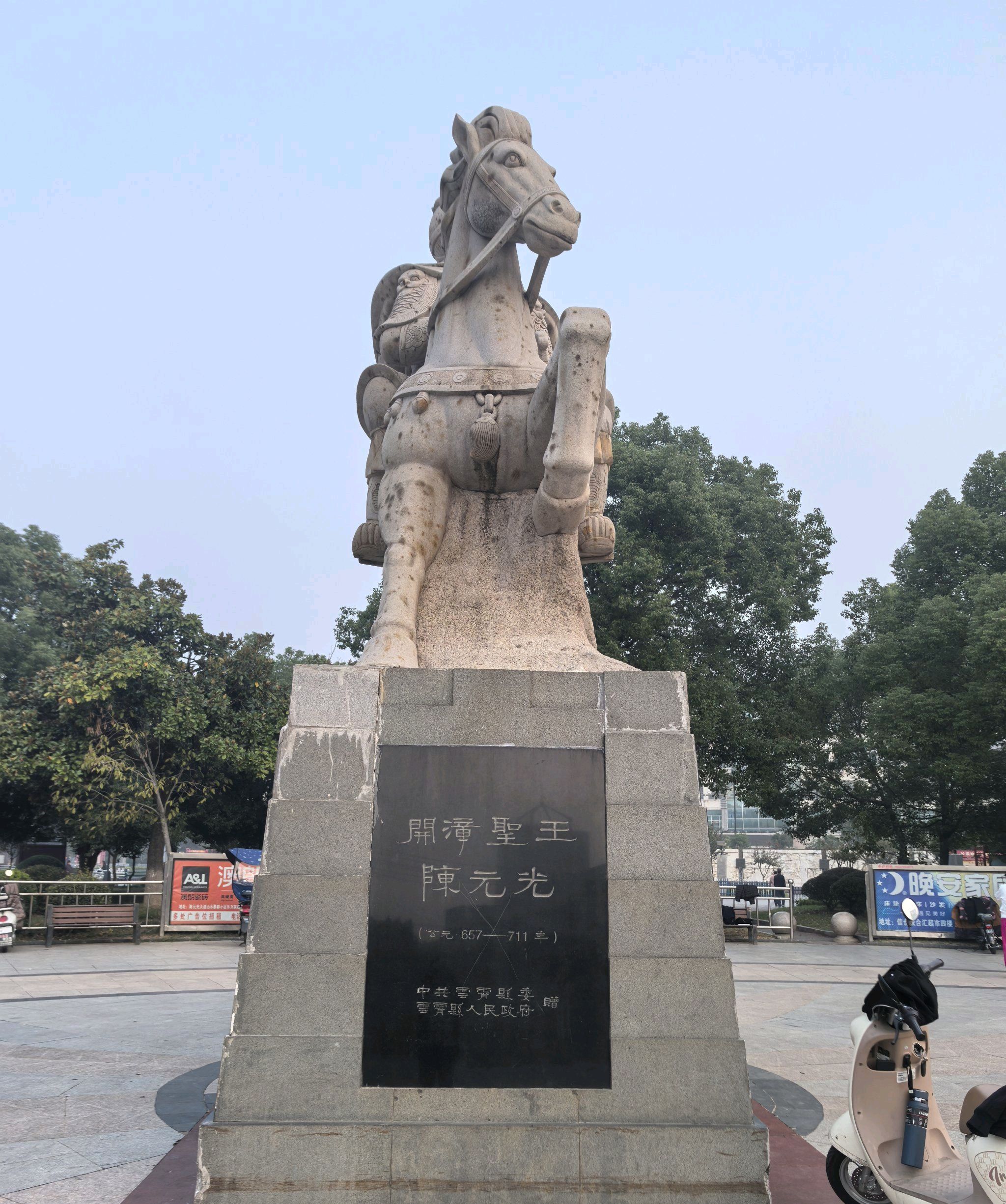 陈元光广场旅行图片 1