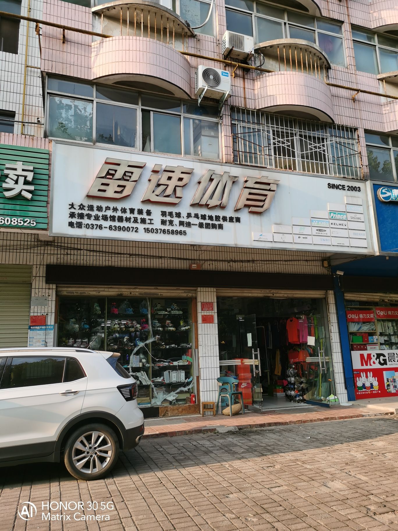 雷速体育(南湖大街店)