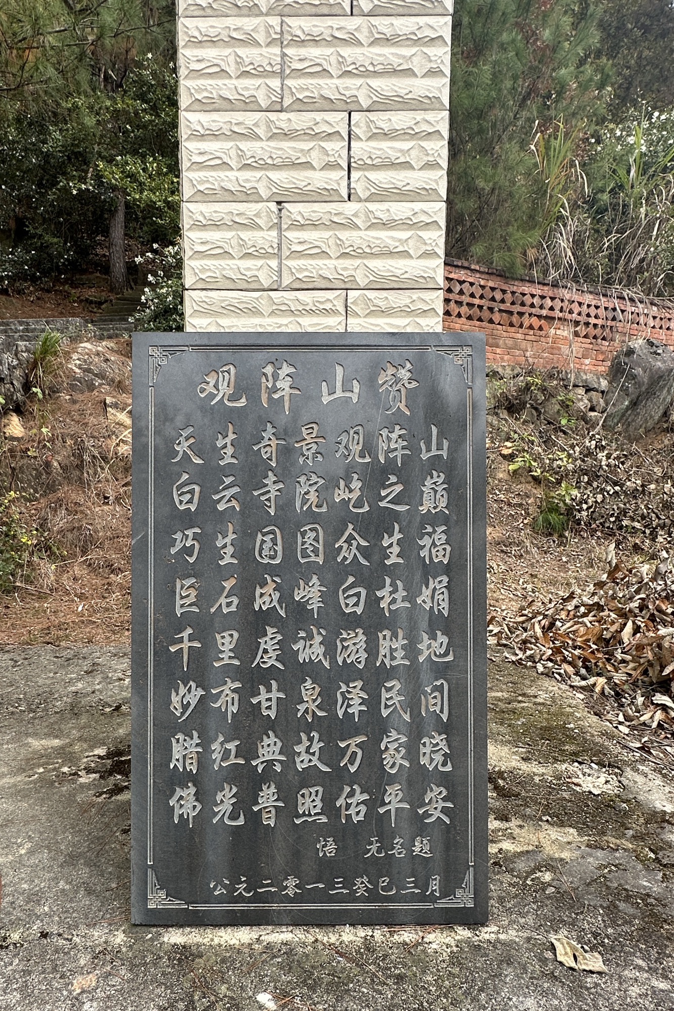 观阵山旅行图片 3