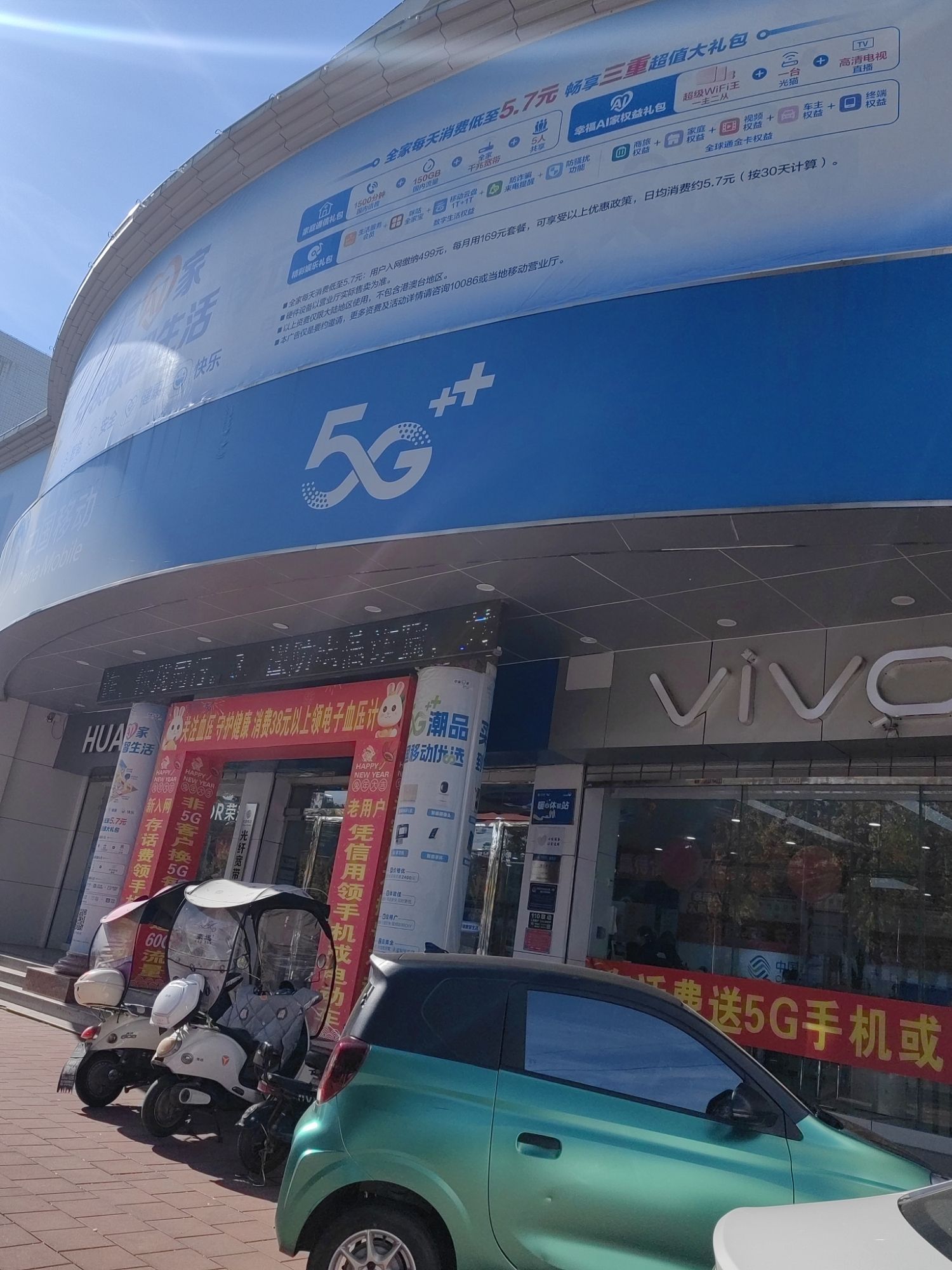 中国移动通信集团河南有限公司(信阳市固始分公司)
