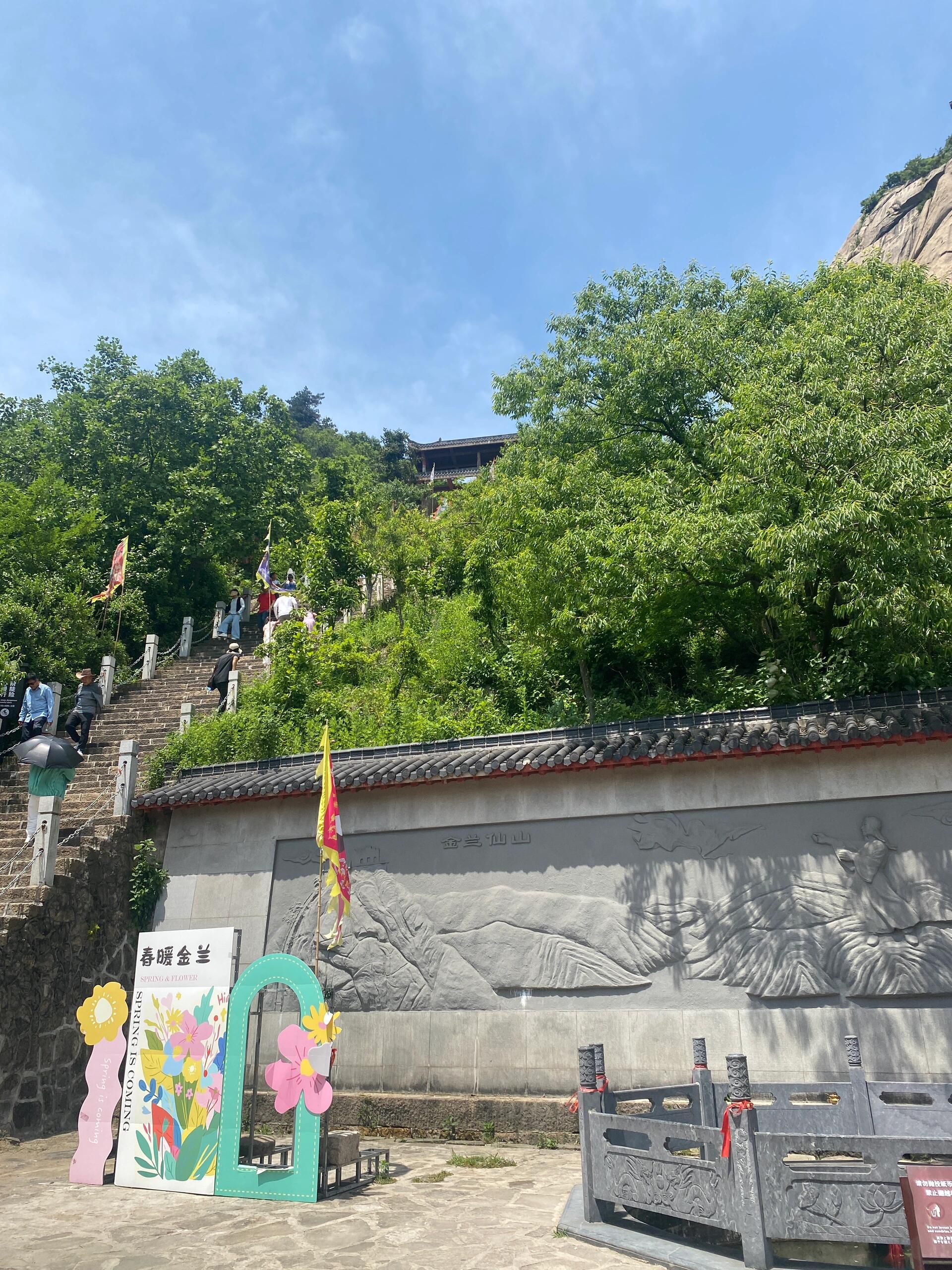 金兰山国家森林公园旅行图片 2