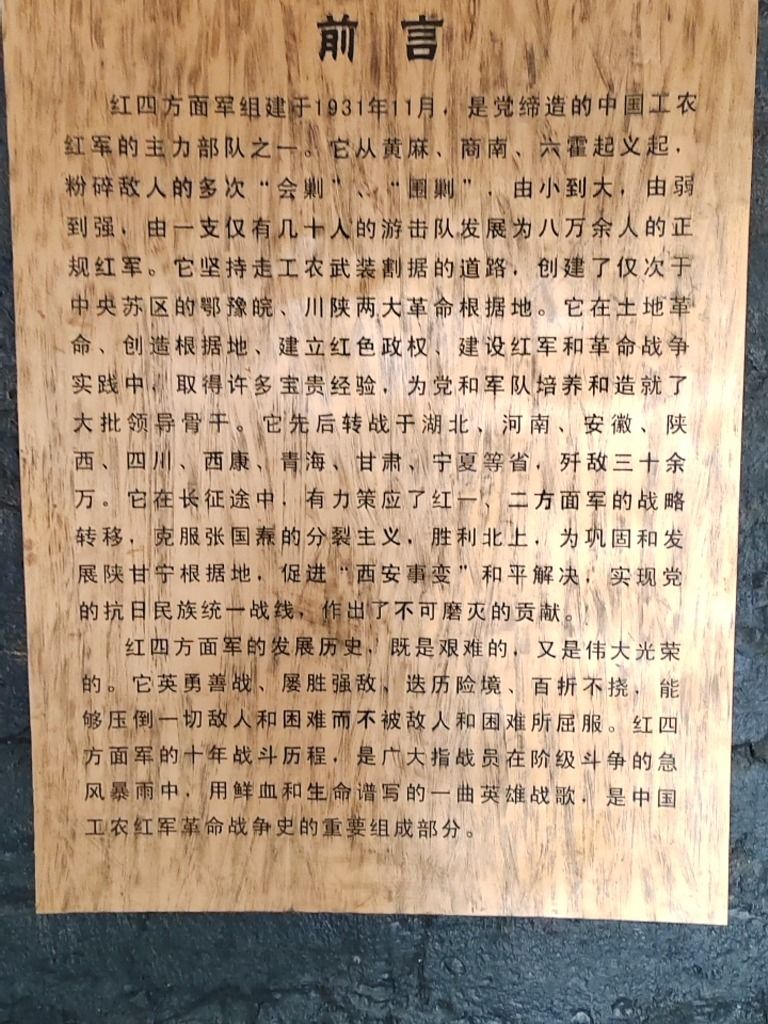 将军石景区旅行图片 2