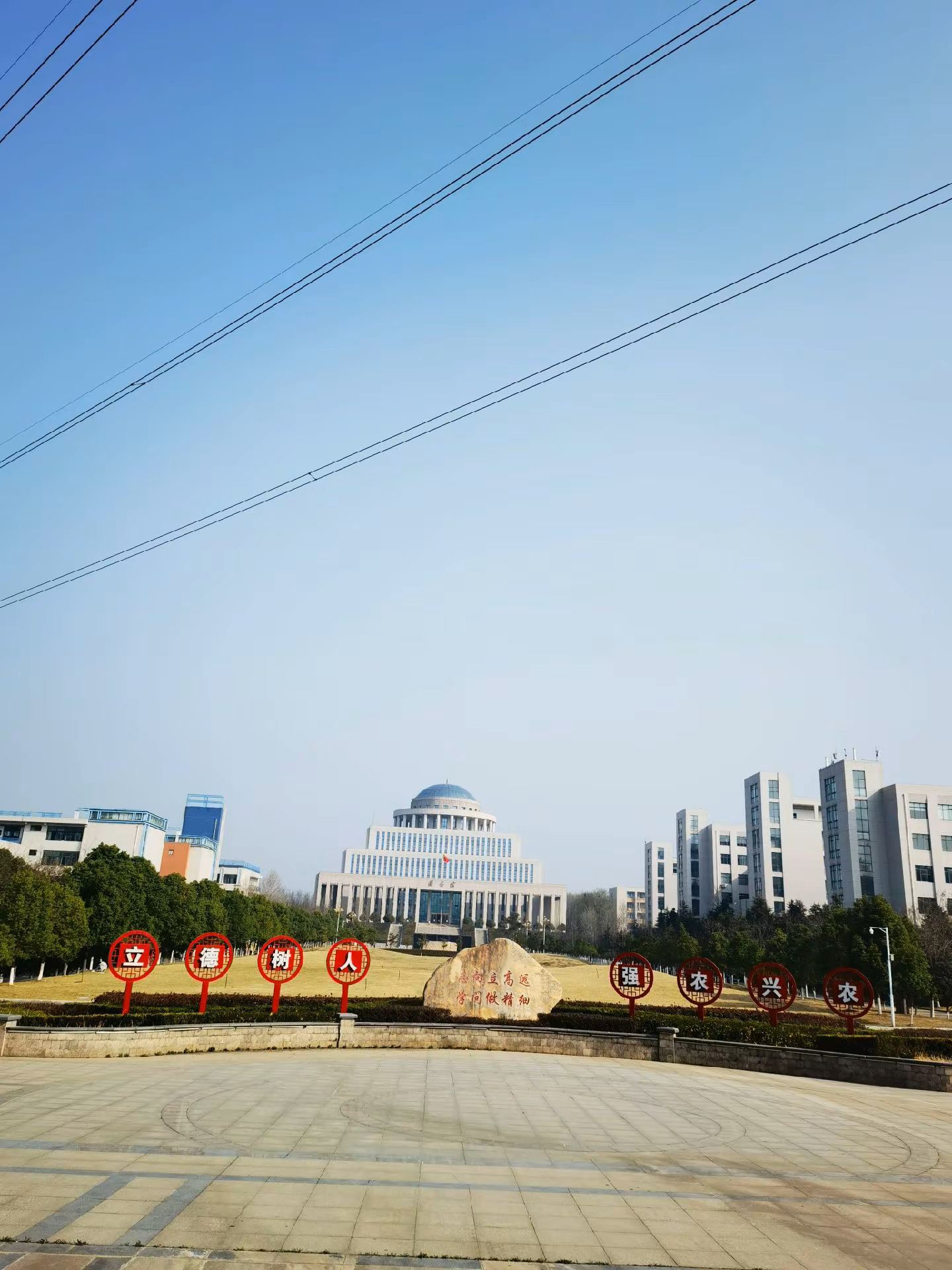 信阳农林学院