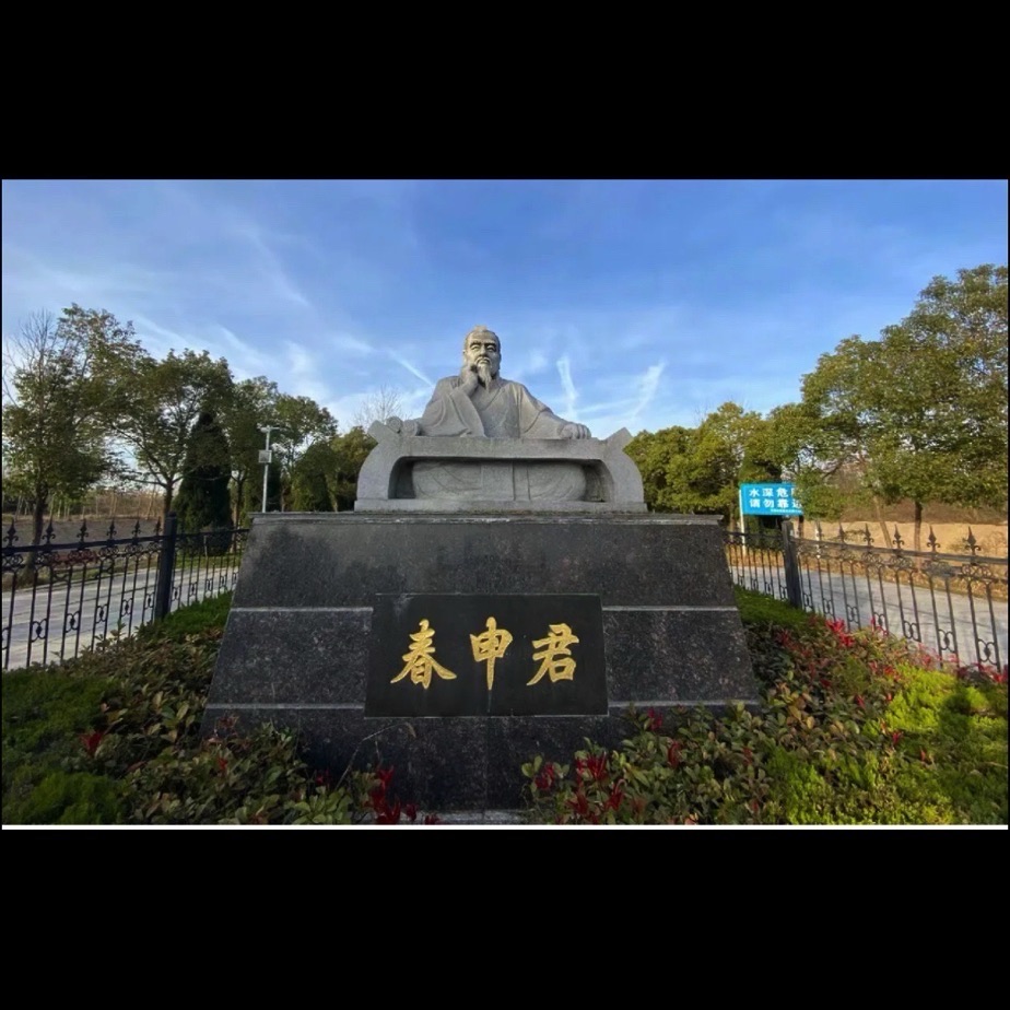 黄国故城风景区旅行图片 1