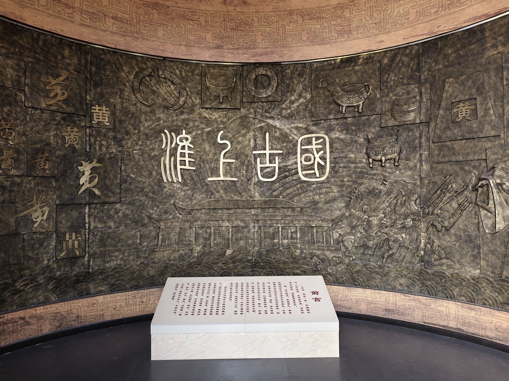 黄国故城风景区旅行图片 3