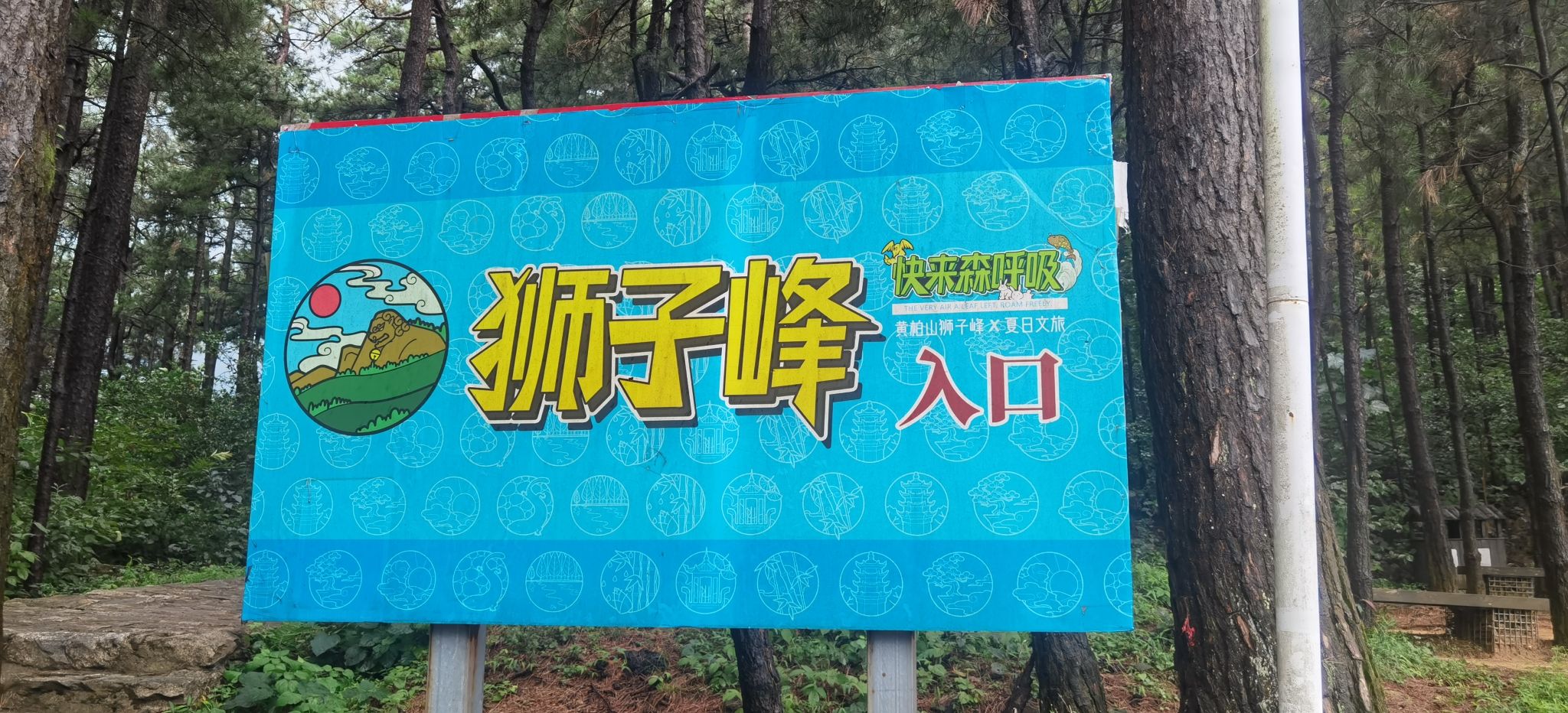 黄柏山国家森林公园旅行图片 3