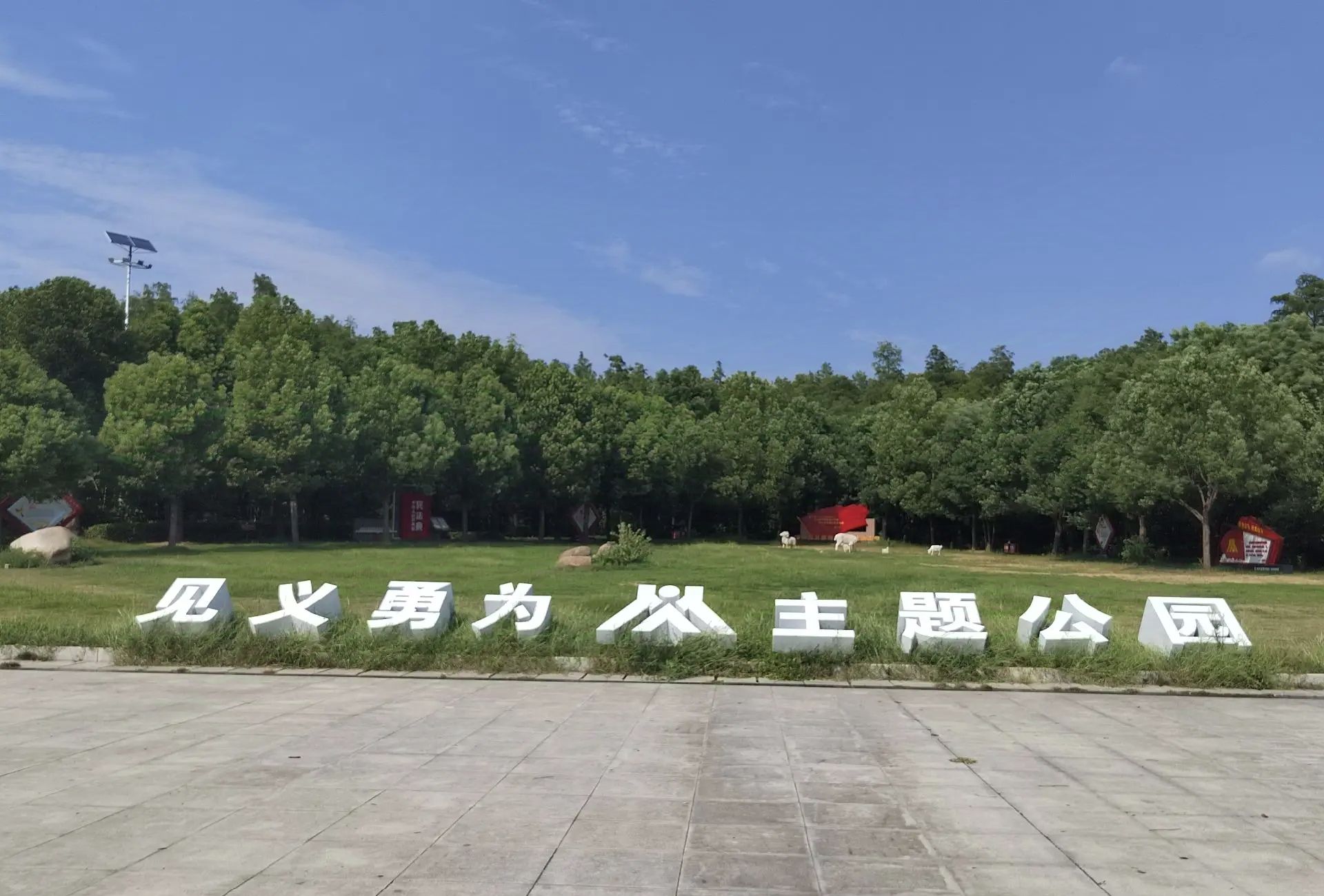 息州杉海景区旅行图片 3