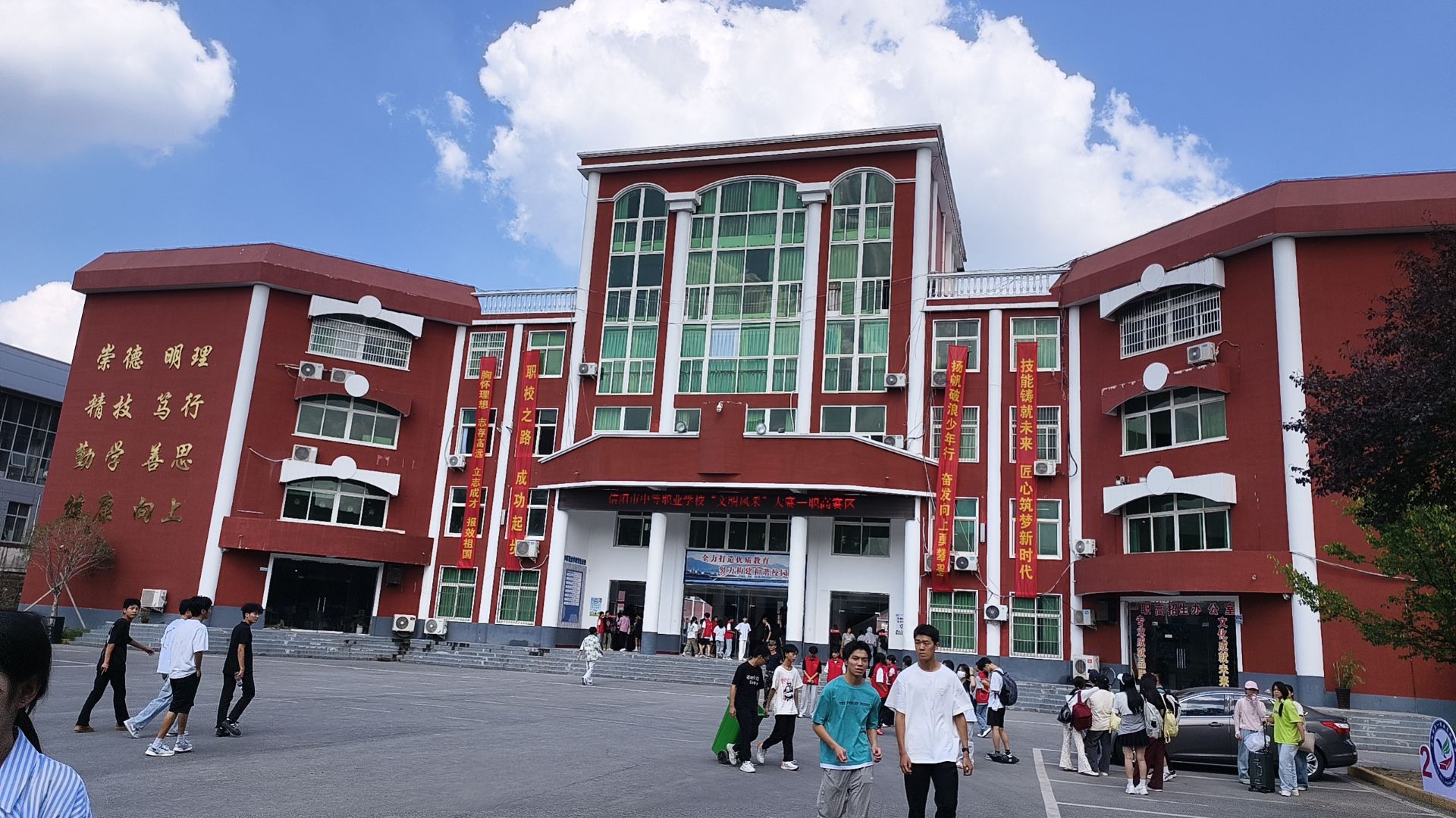 信阳市第一职业高级中学