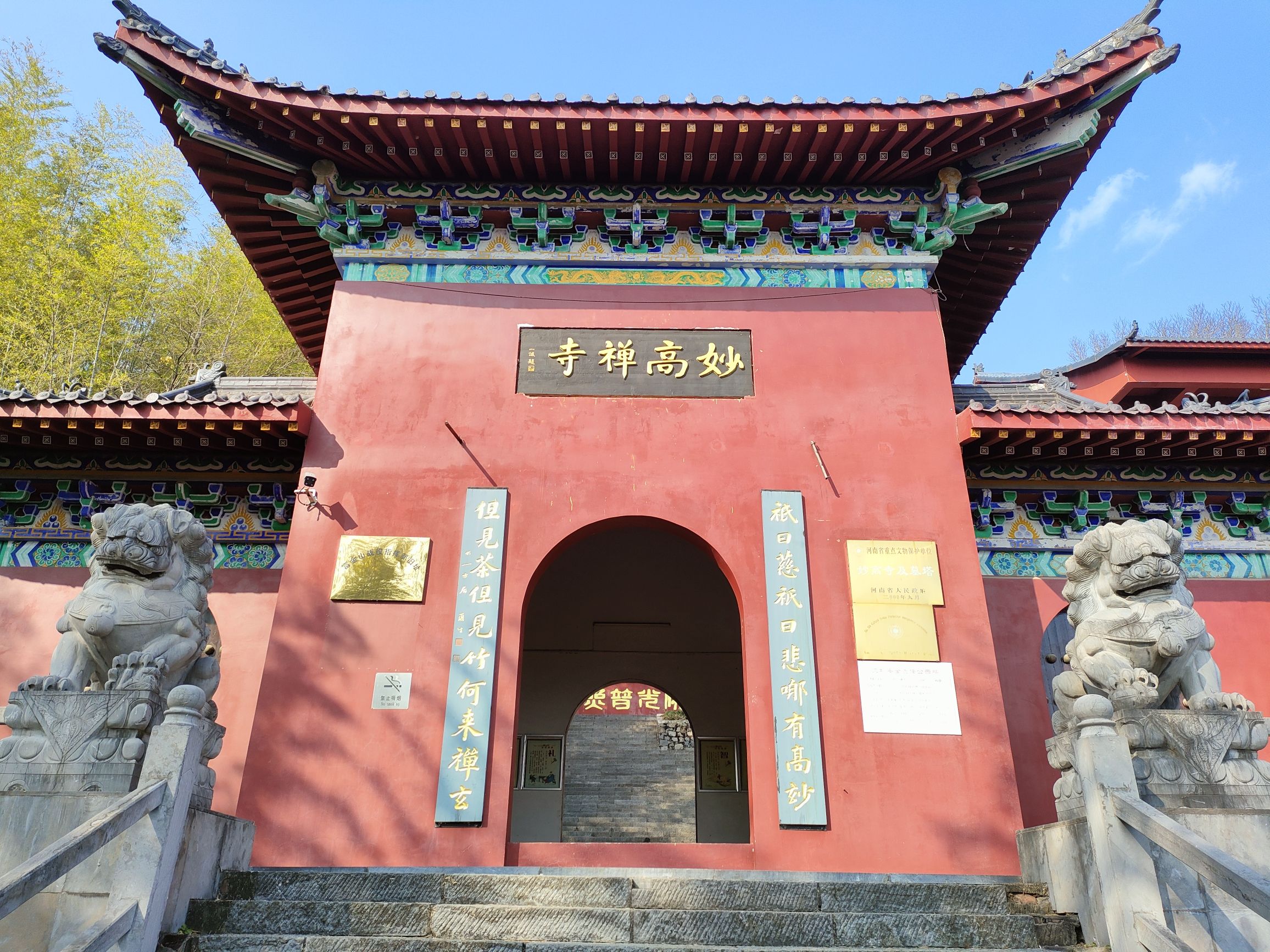 西九华景区-妙高禅寺实景照片