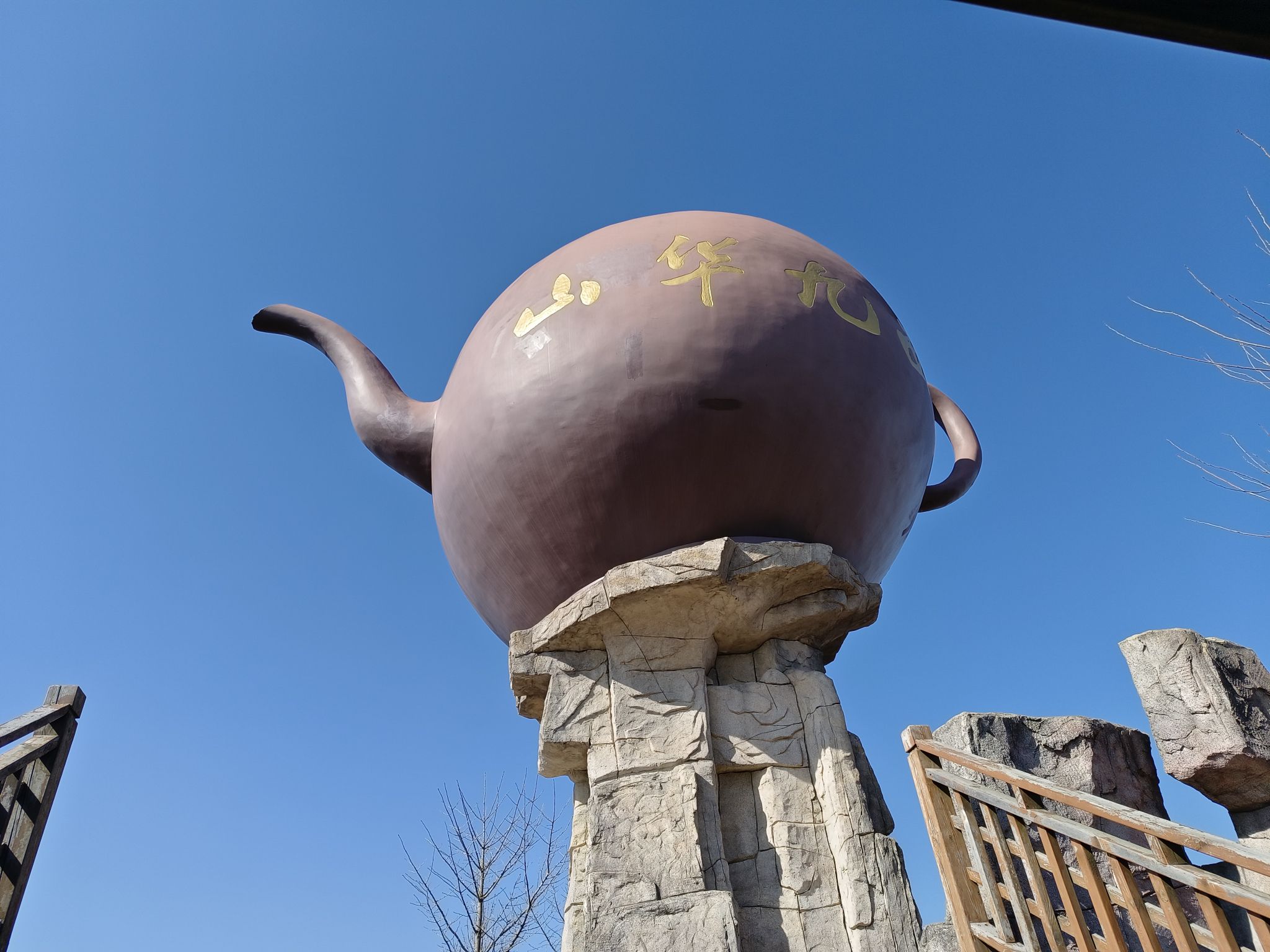 西九华山风景区旅行图片 1