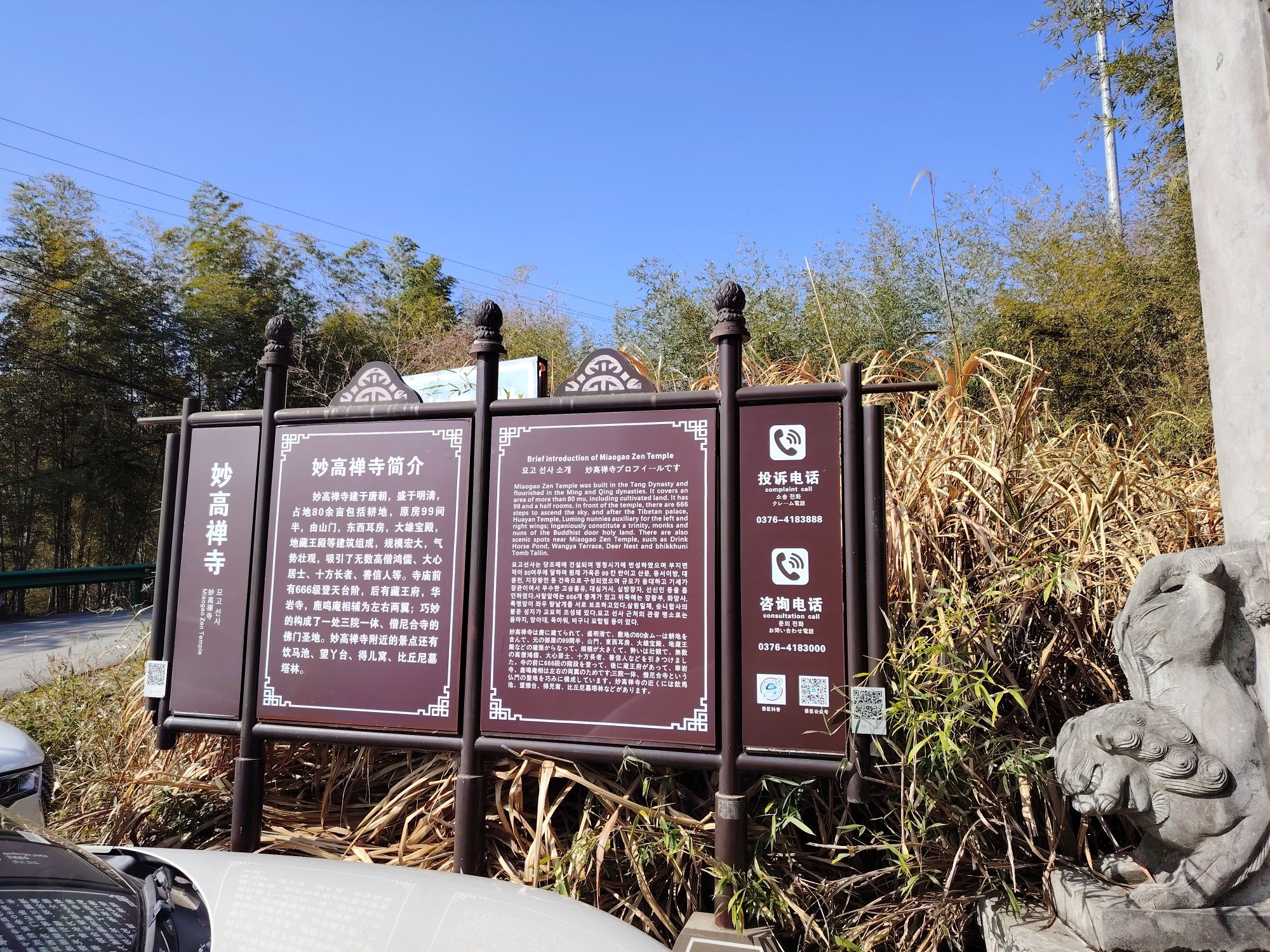 西九华山风景区旅行图片 1