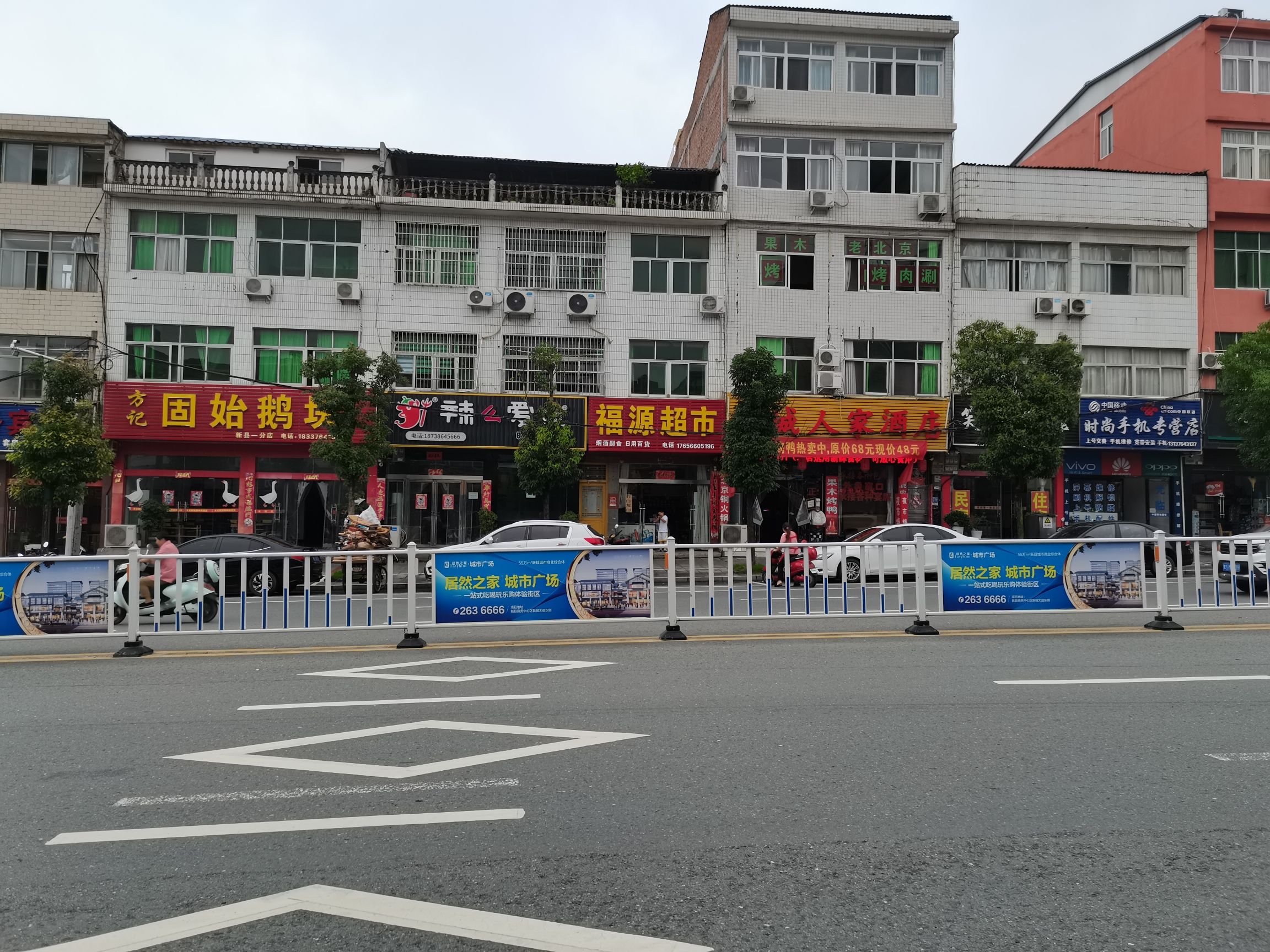福源超市(朝阳路店)