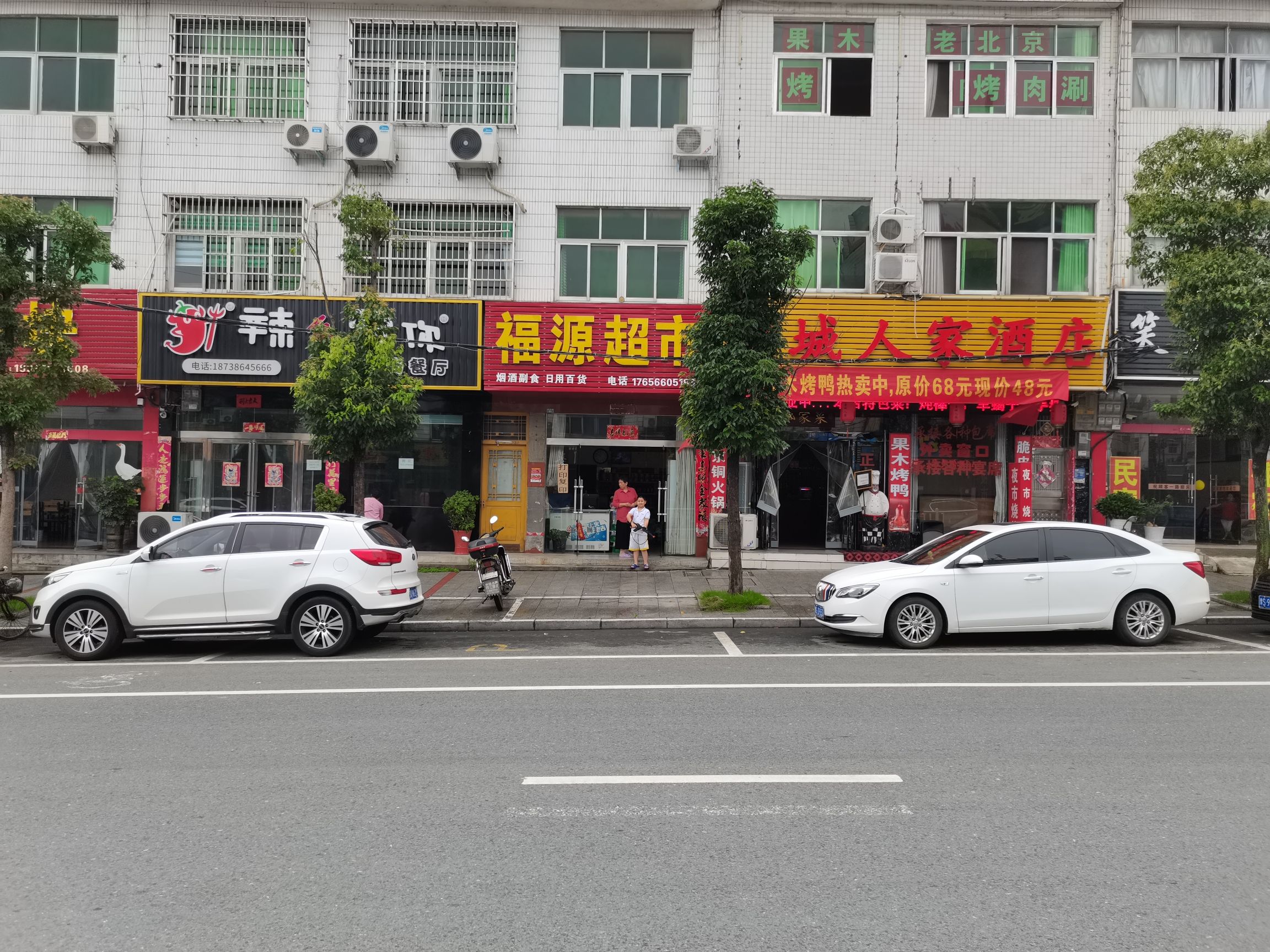 福源超市(朝阳路店)