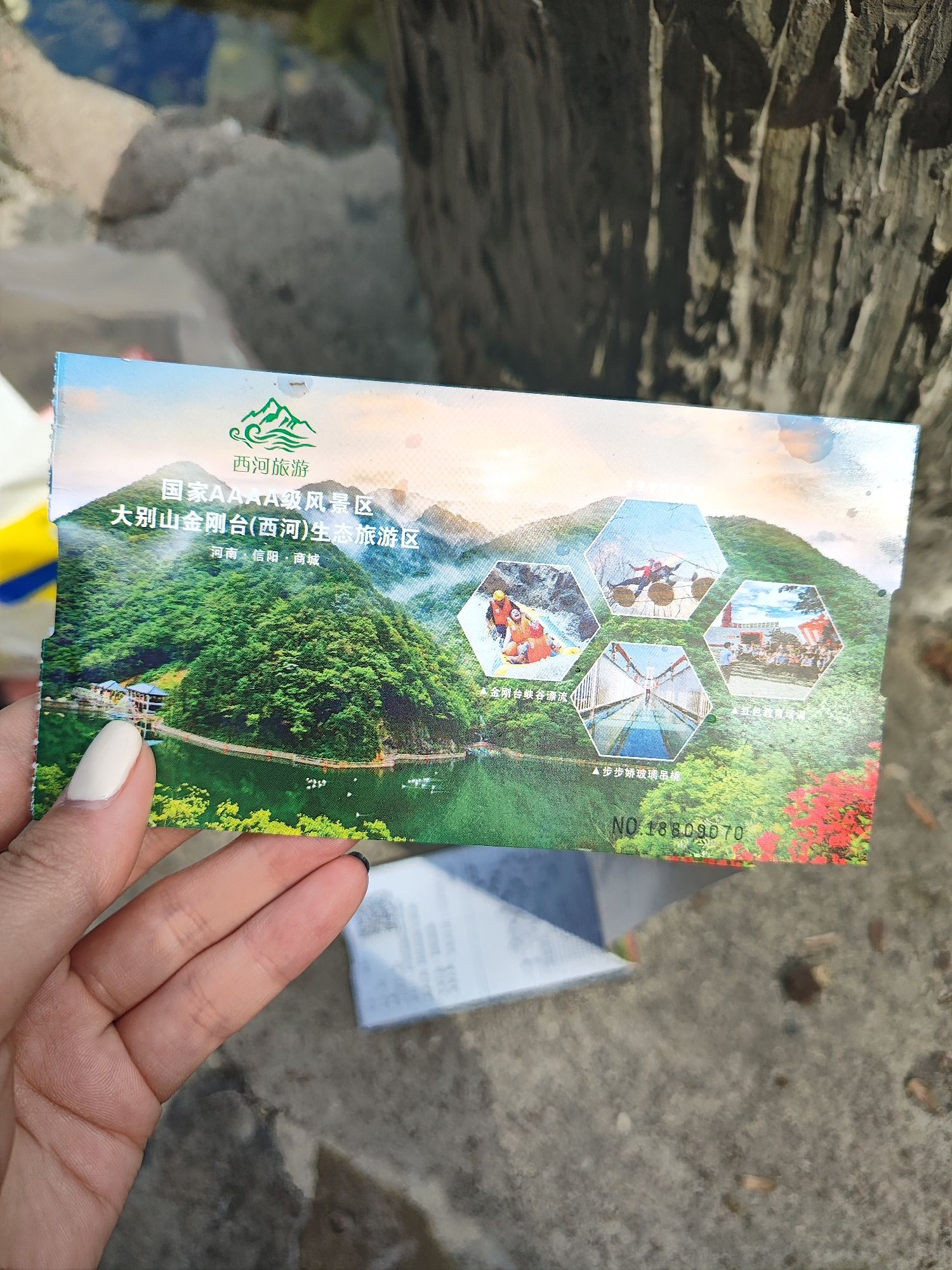 金刚台猫儿峰旅游区旅行图片 1