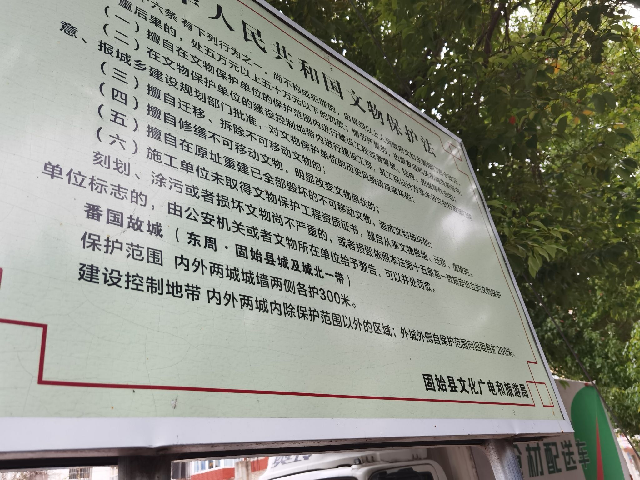番国故城遗址旅行图片 2