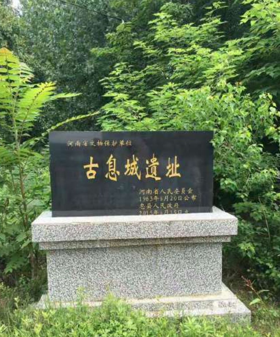 青龙寺息国故城遗址旅行图片 1