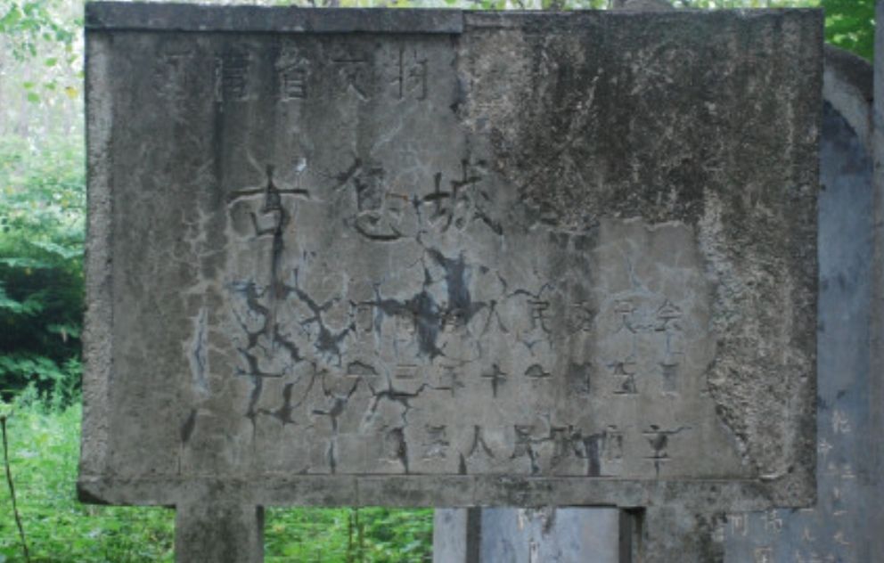 青龙寺息国故城遗址旅行图片 3
