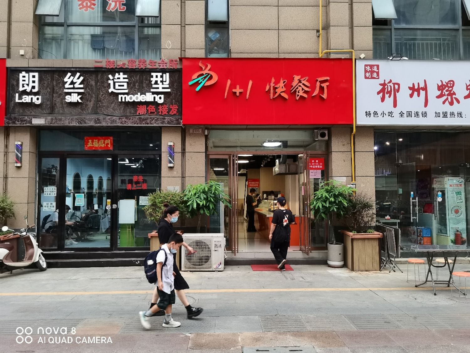 1+1快餐厅(信阳店)