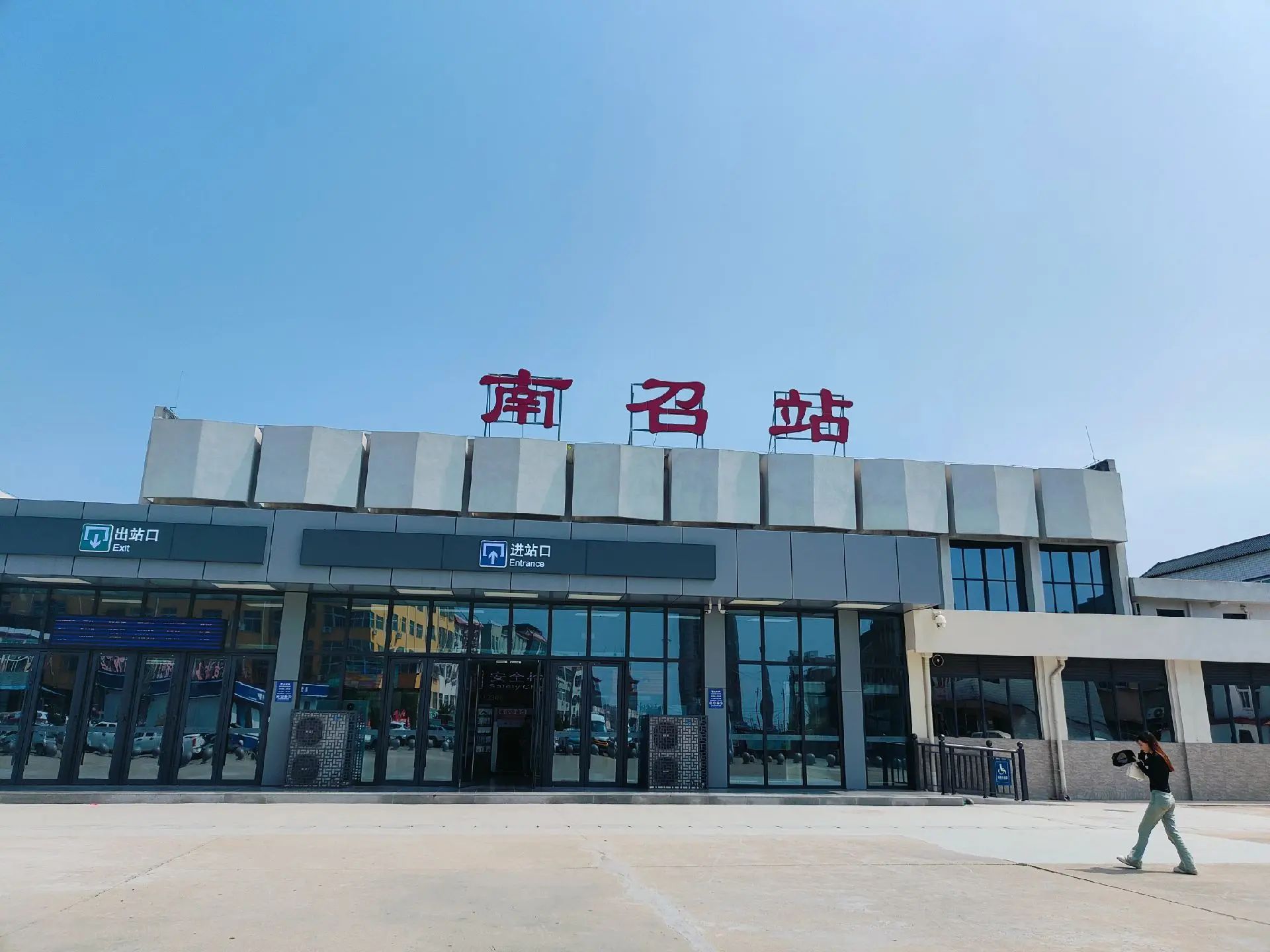南召站 - 交通设施服务;火车站;火车站 | 地址营业时间 | 高德地图