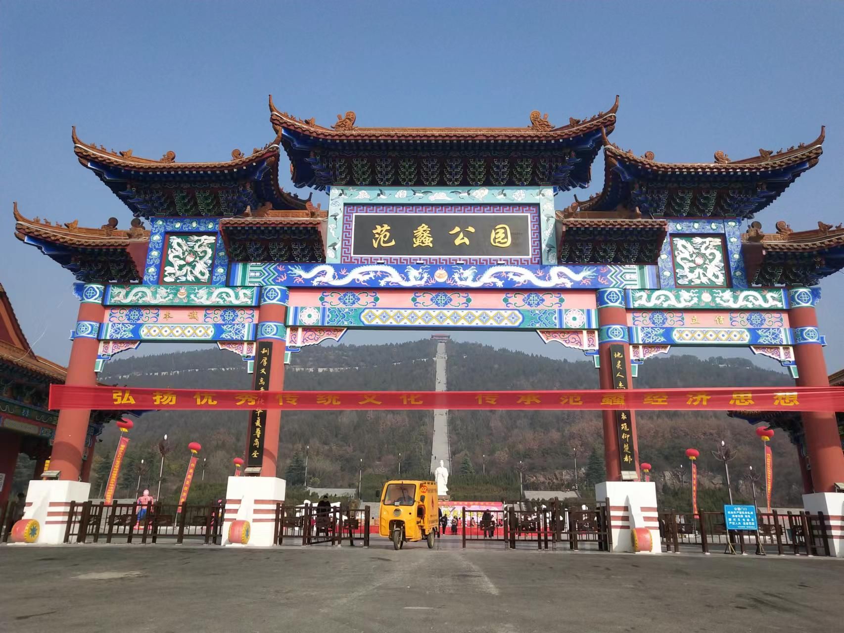 范蠡公园旅行图片 1