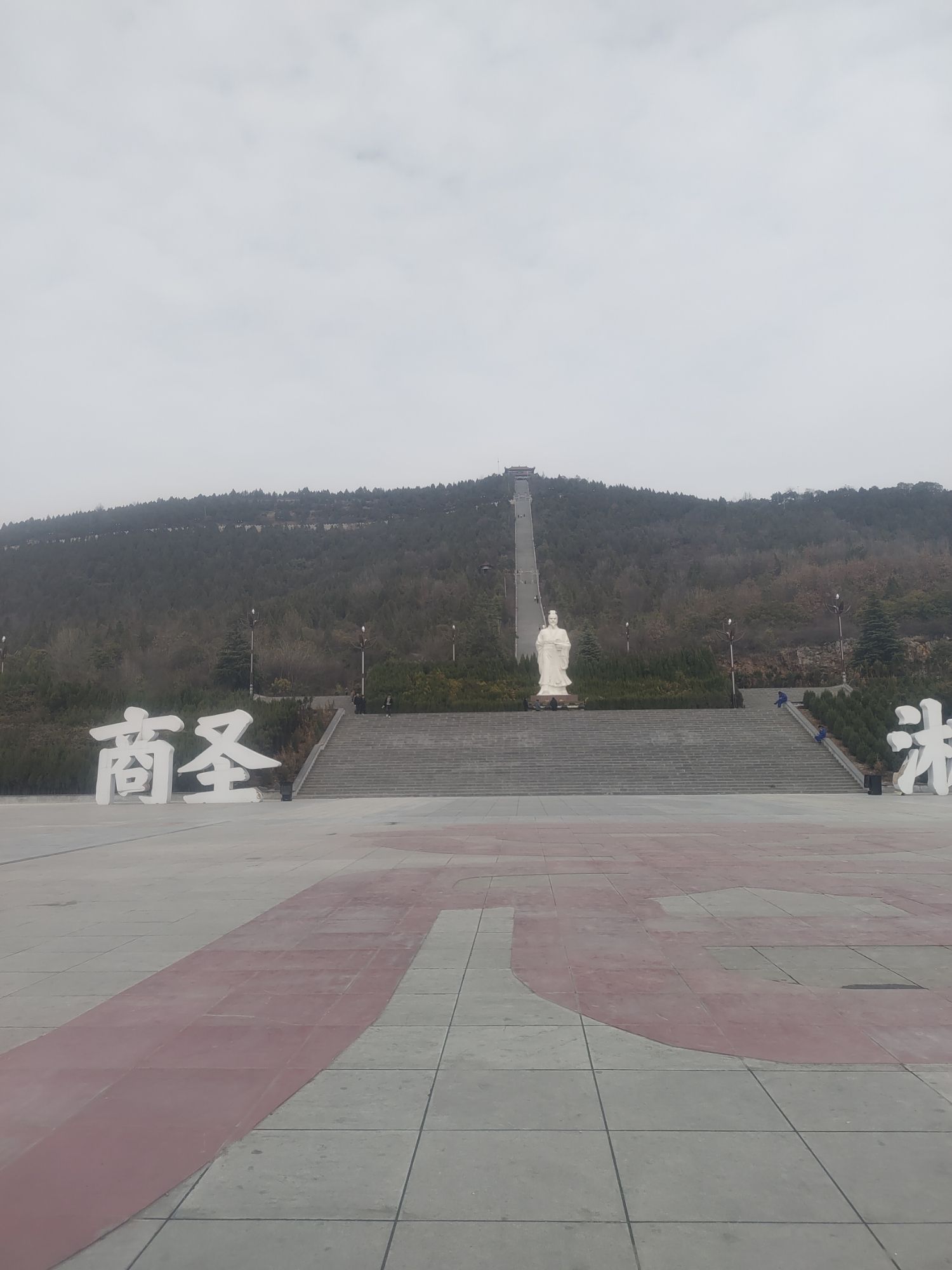 范蠡公园旅行图片 1