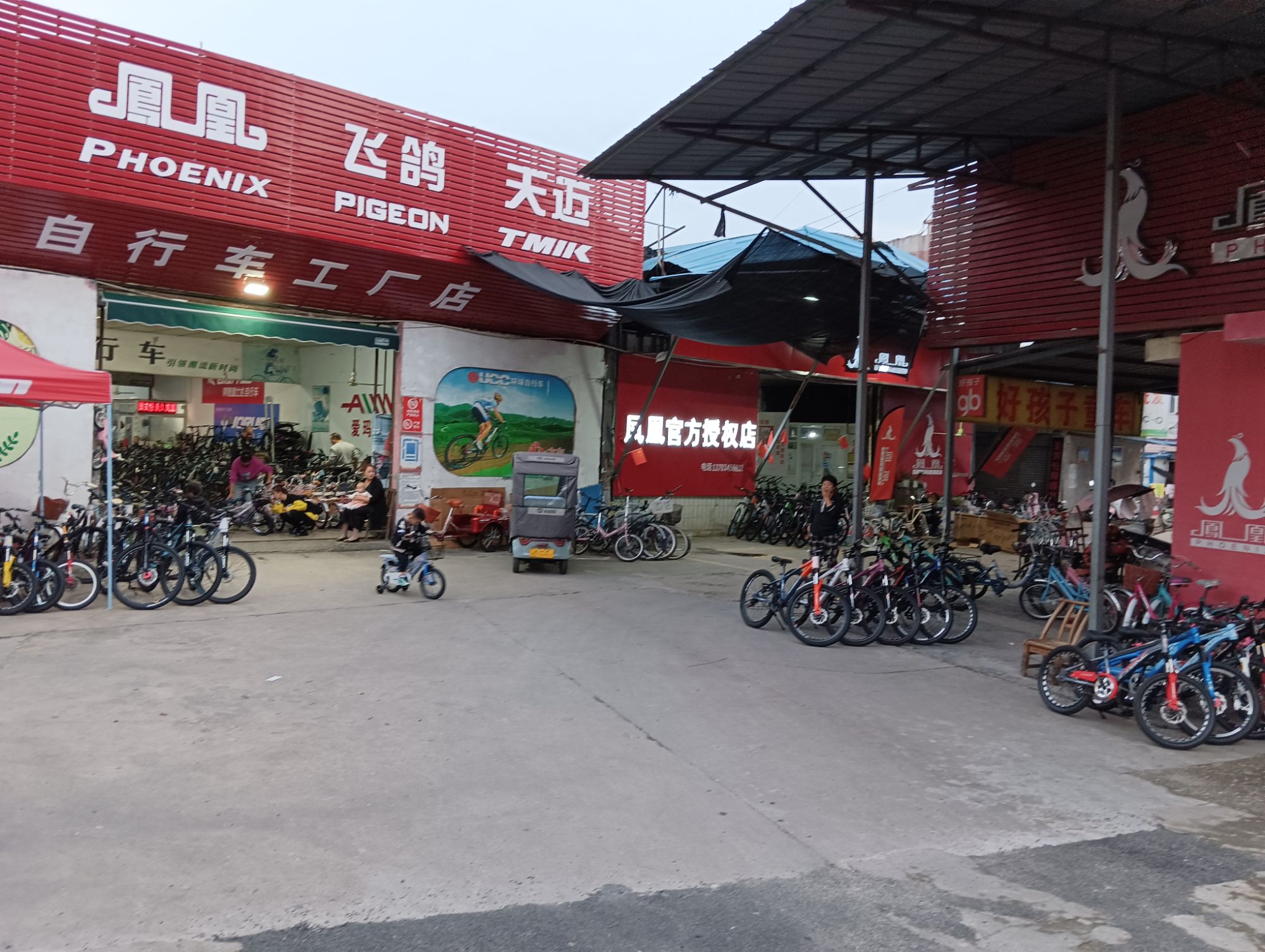 交通器材大世界