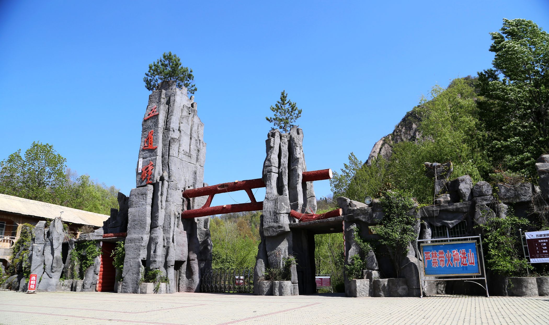 五道幢旅行图片 1