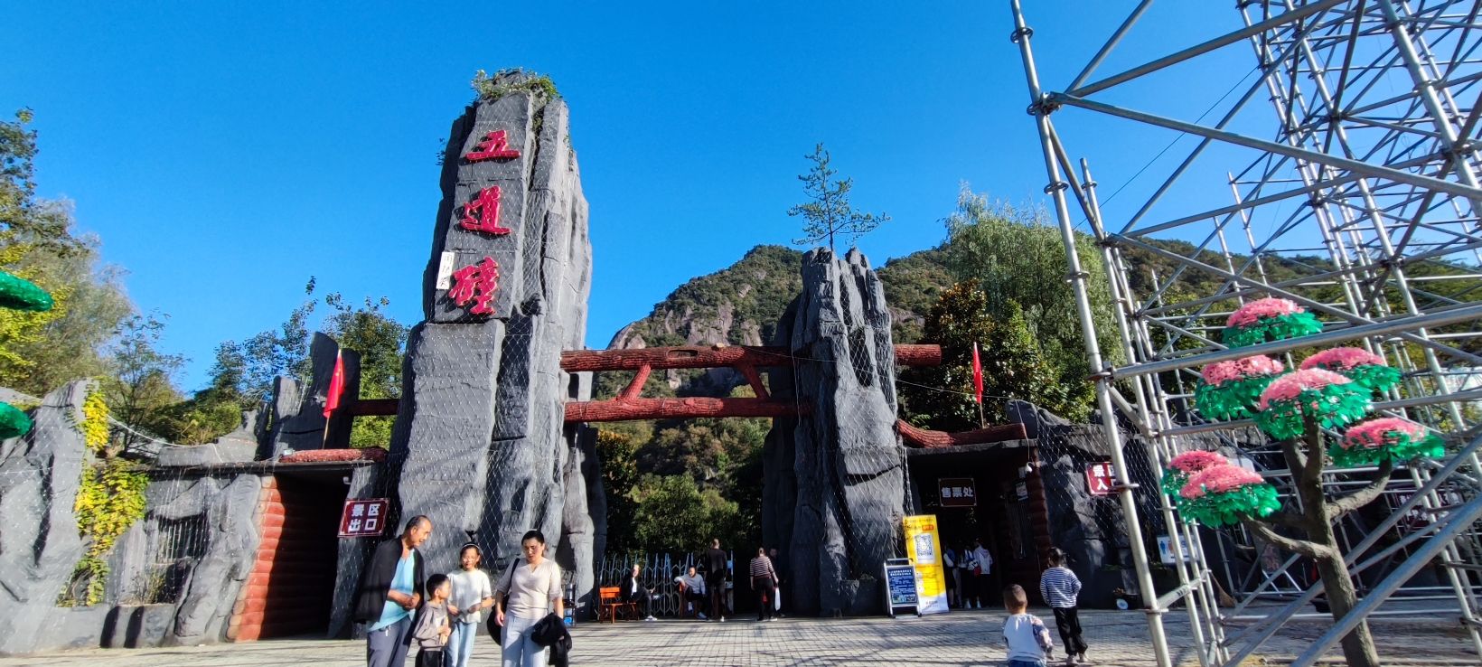 五道幢旅行图片 1