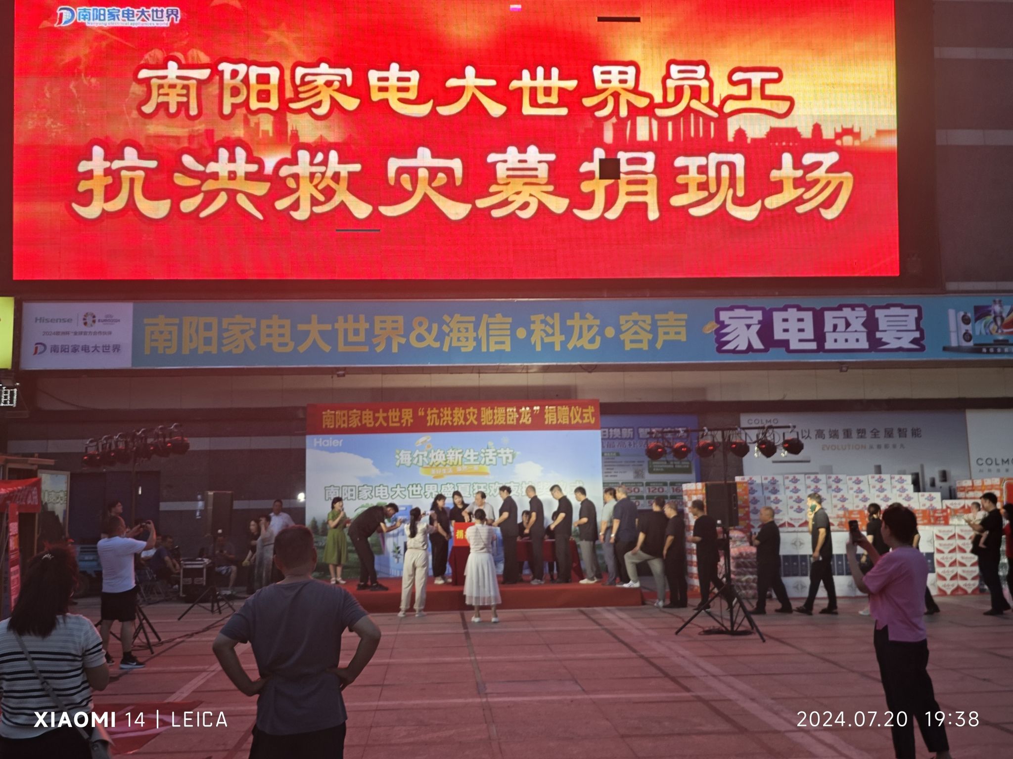 南阳家电大世界