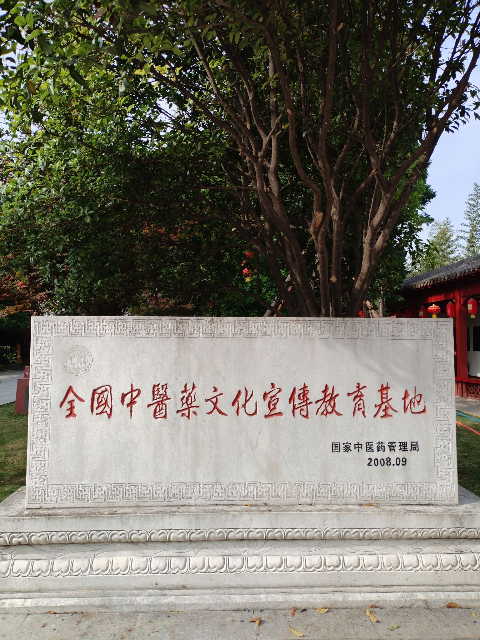 医圣祠旅行图片 3
