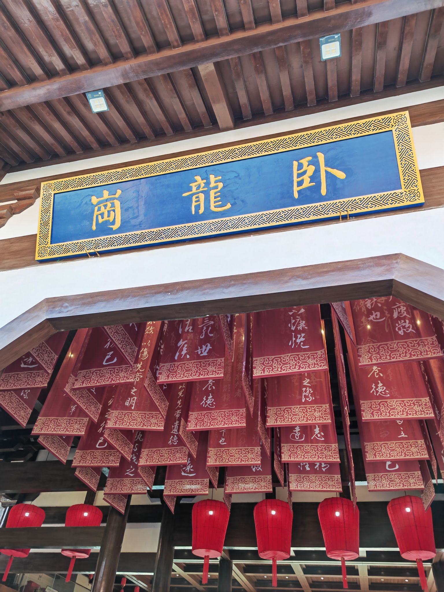 南阳卧龙岗景区旅行图片 3