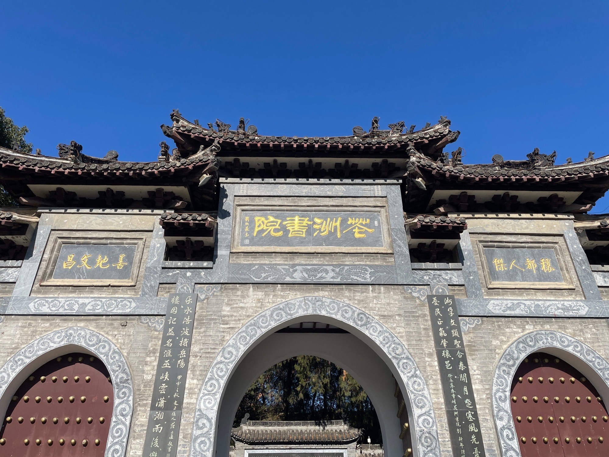花洲书院旅行图片 1