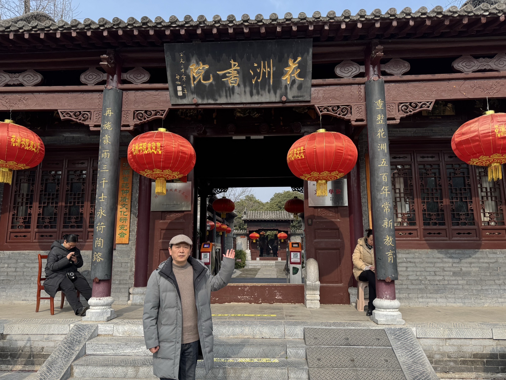 花洲书院旅行图片 2