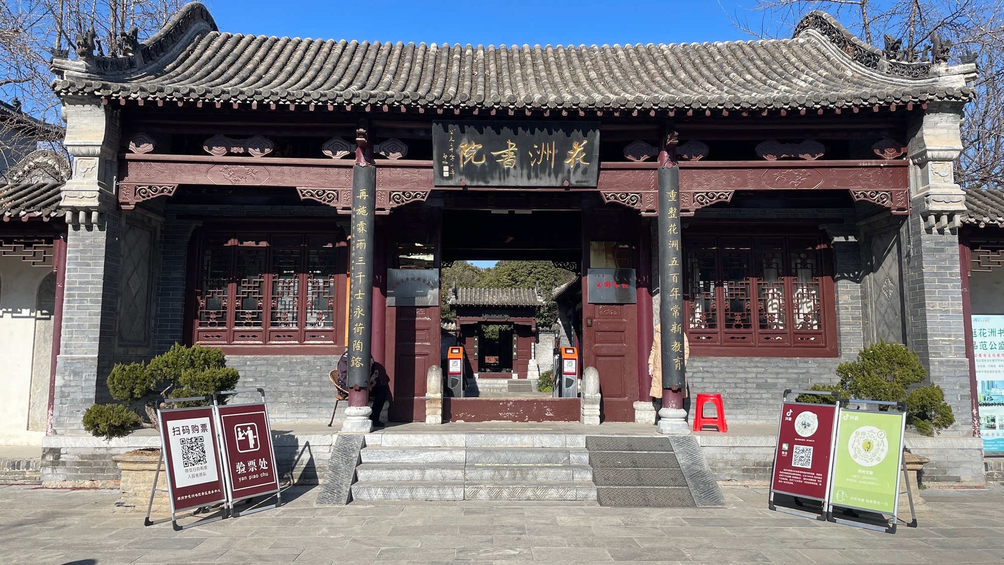 花洲书院旅行图片 3