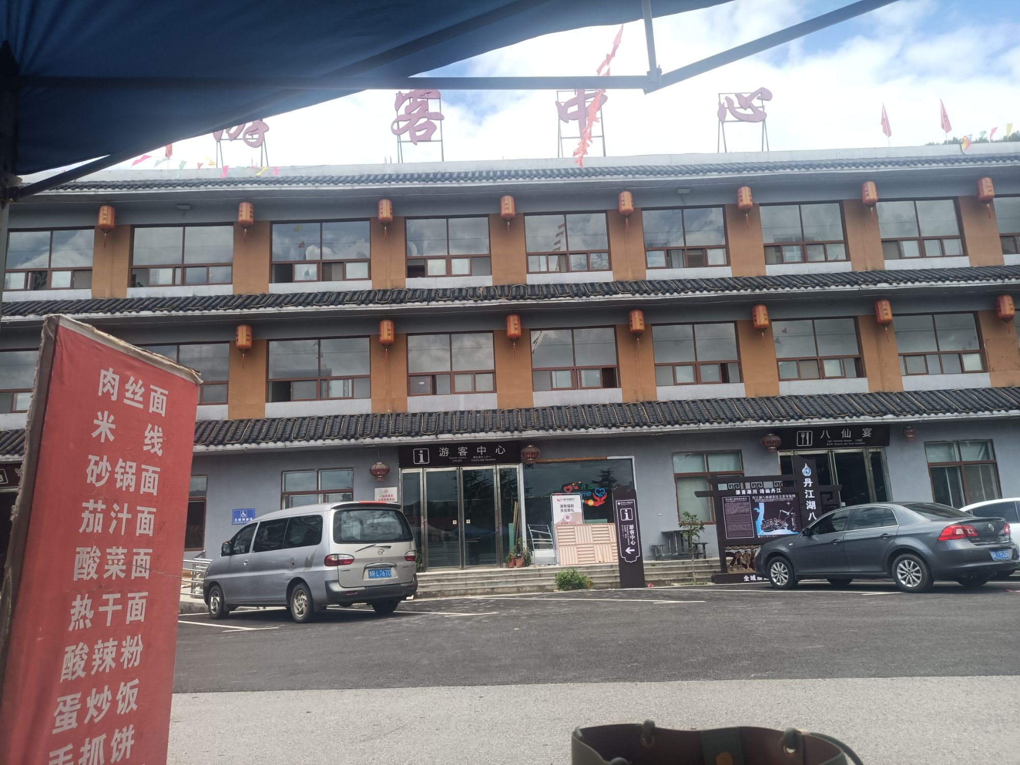 丹江八仙洞景区旅行图片 1
