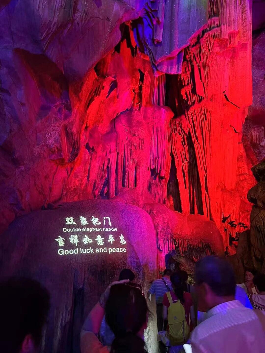 丹江八仙洞景区旅行图片 3