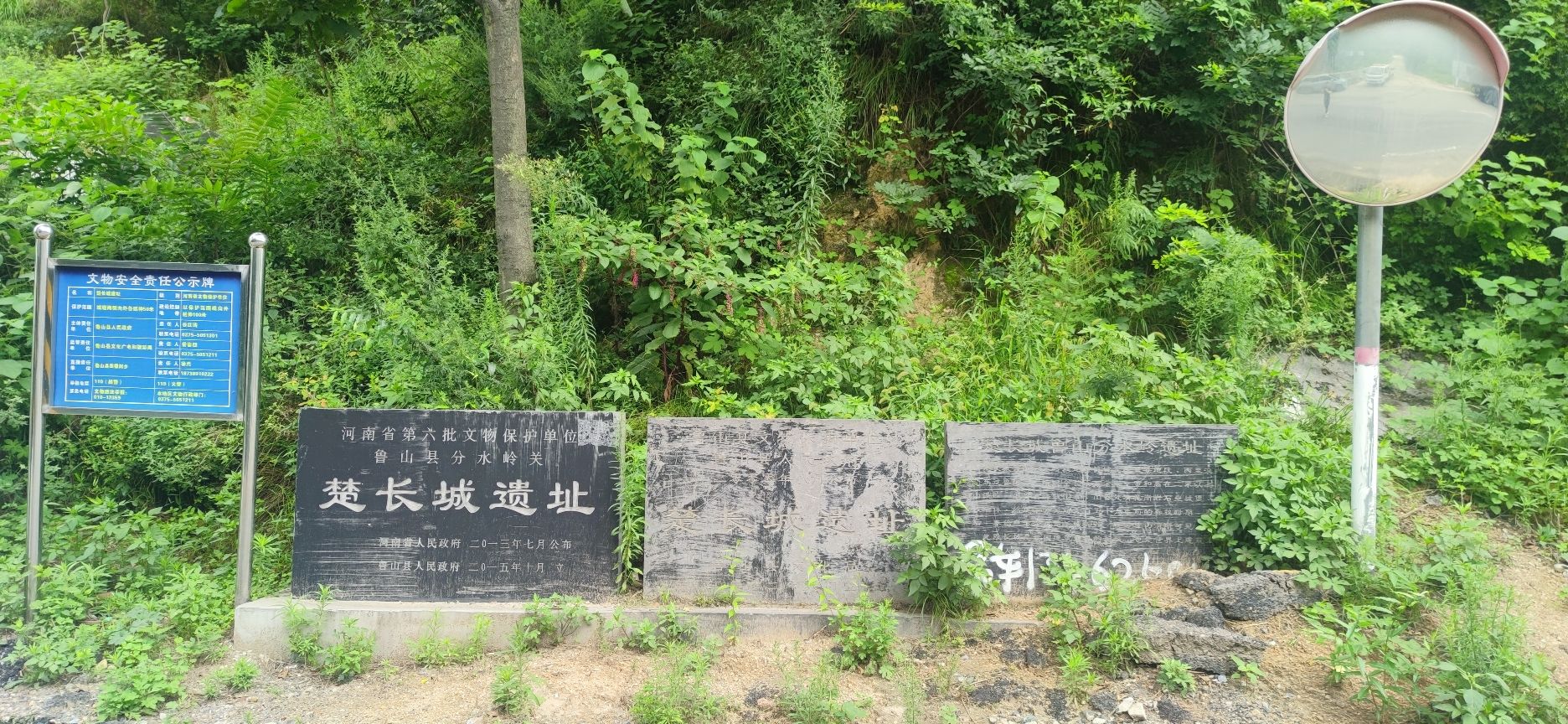 楚长城遗址旅行图片 2