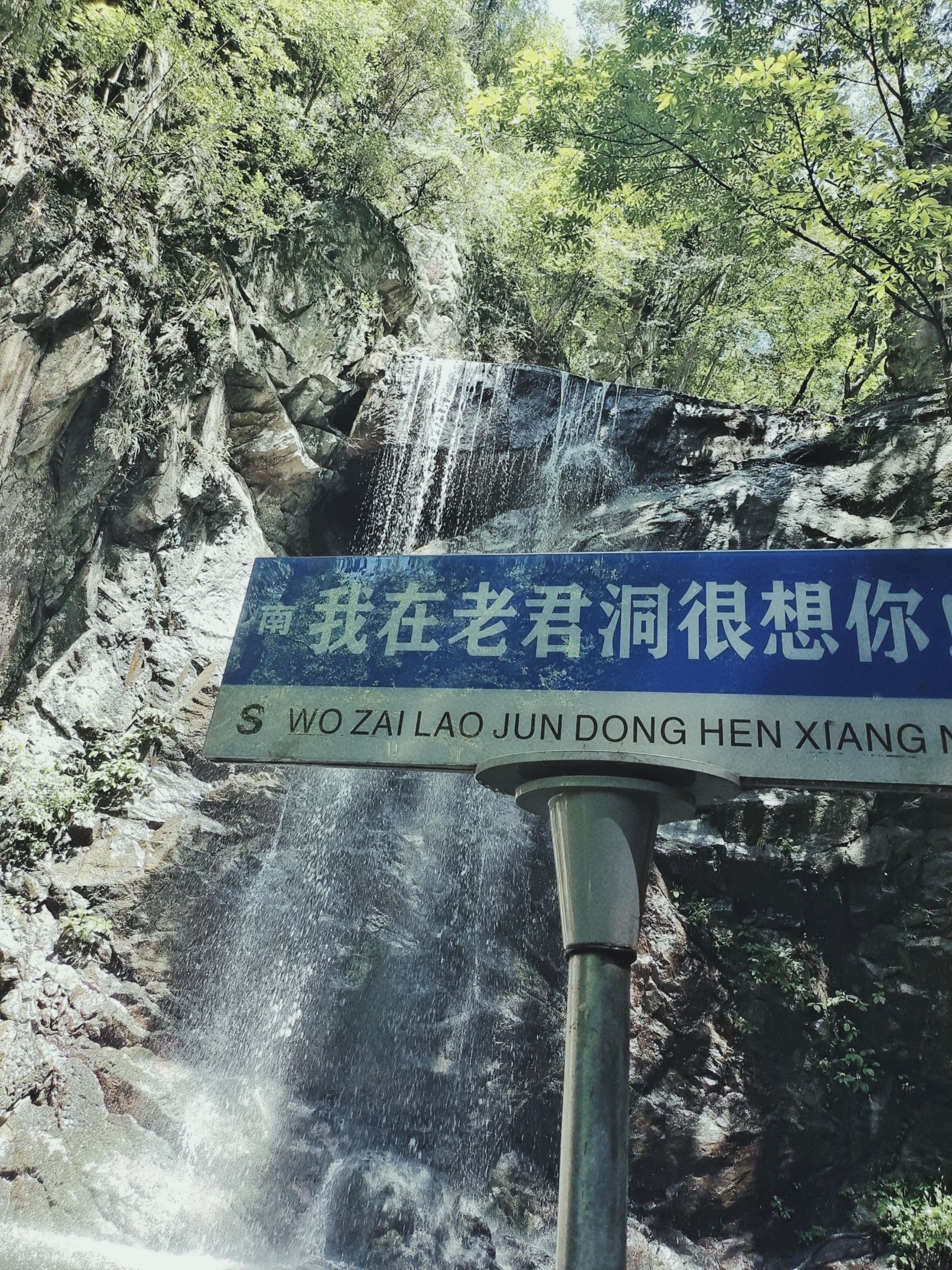 老君洞旅游度假区旅行图片 1