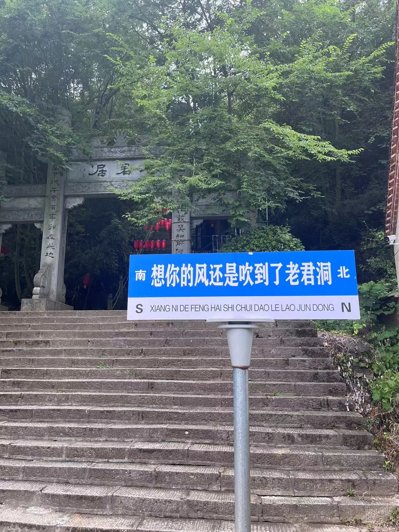 老君洞旅游度假区旅行图片 1