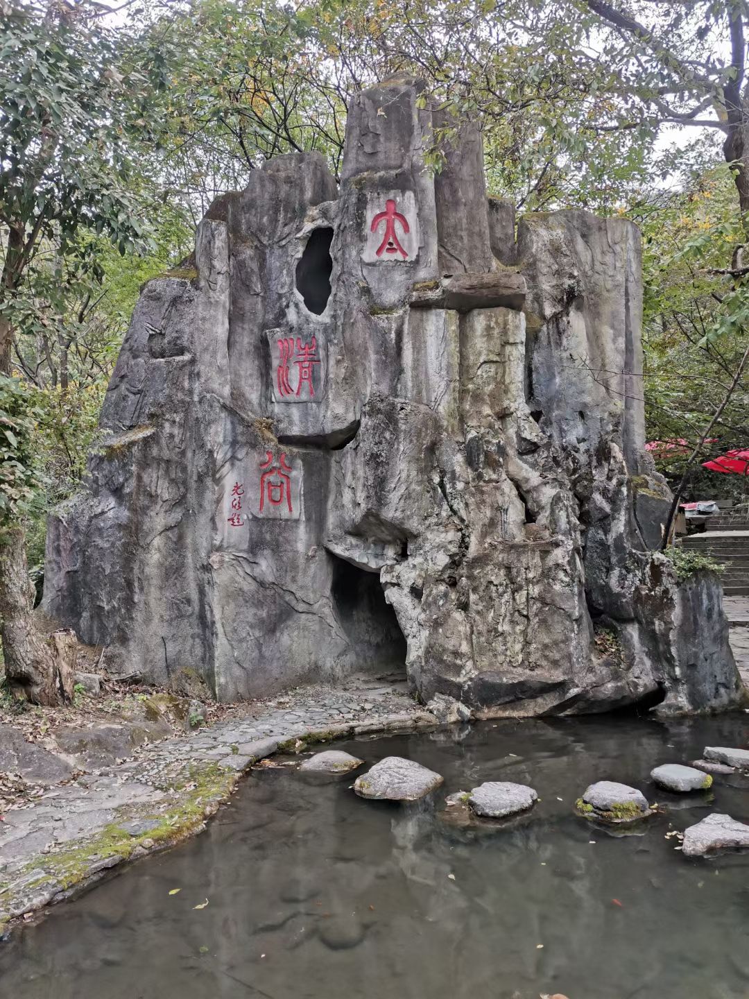 老君洞旅游度假区旅行图片 2