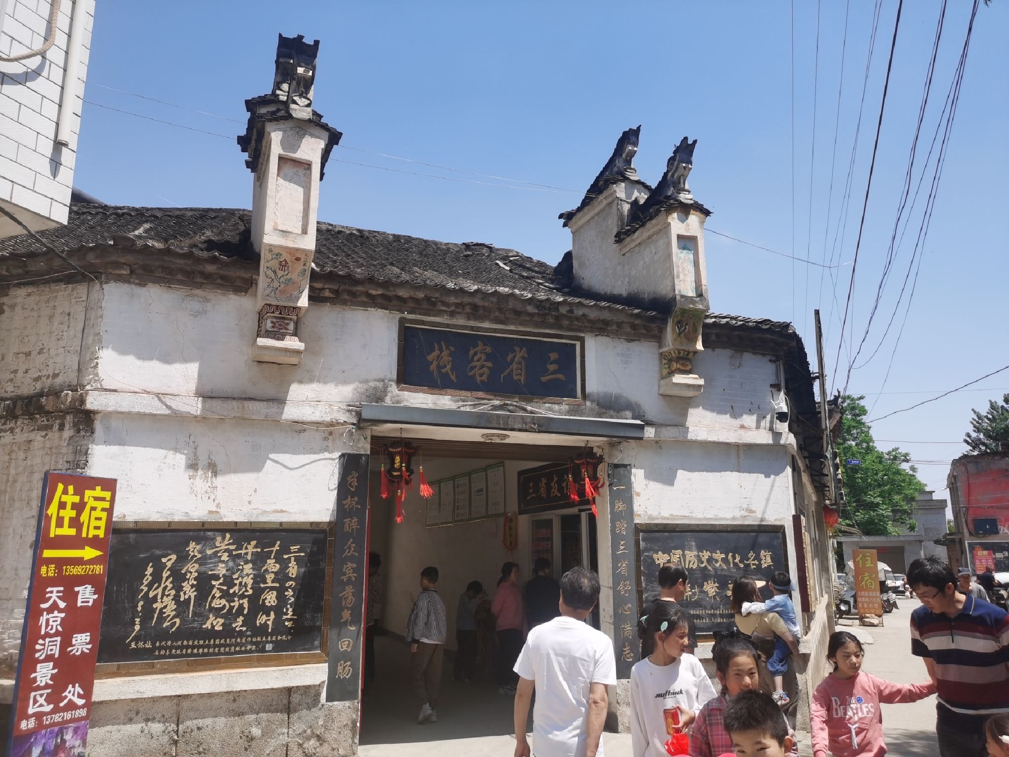 荆紫关古建筑群旅行图片 1