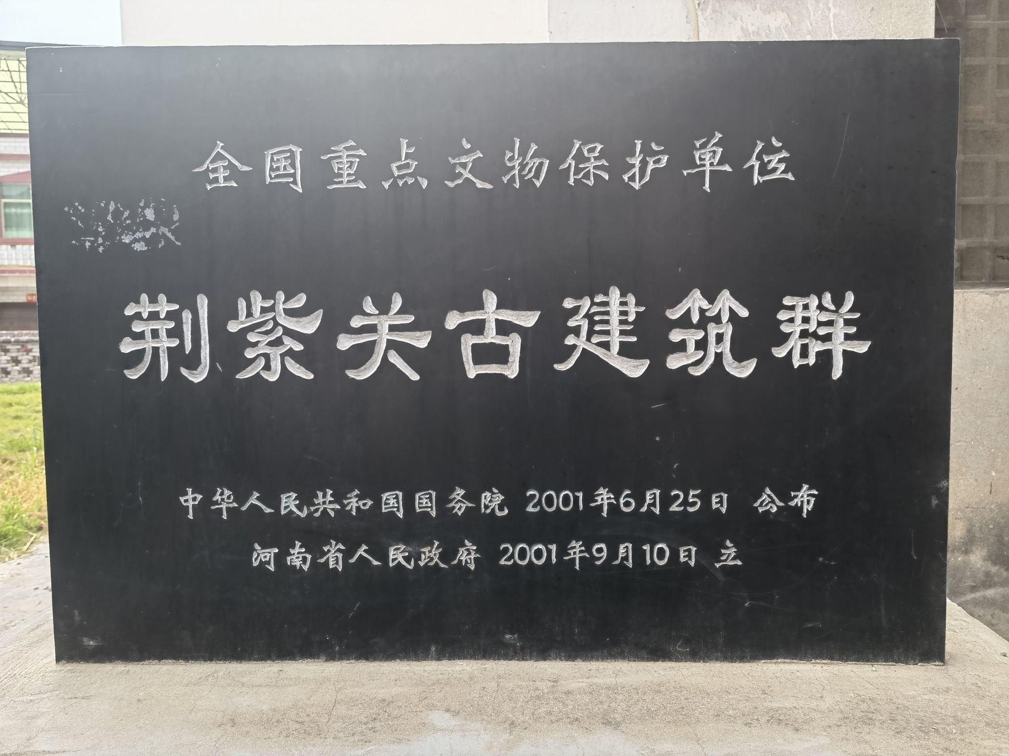 荆紫关古建筑群旅行图片 3