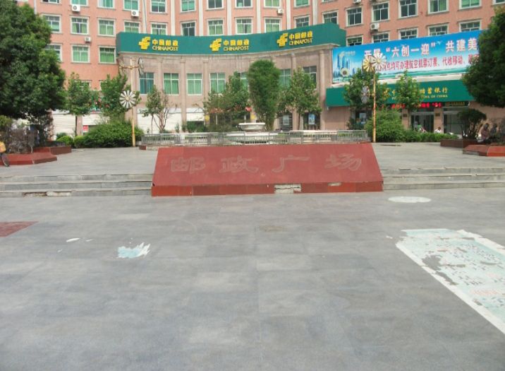邮政广场旅行图片 1