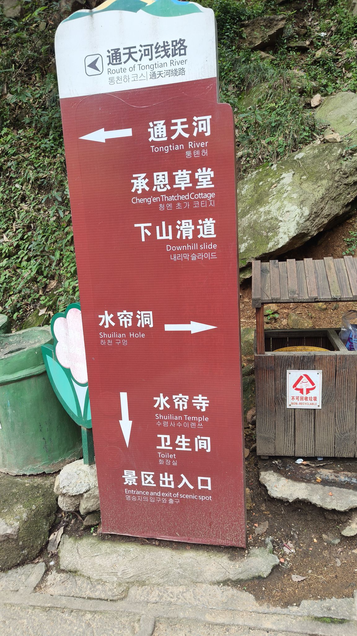 桐柏山淮源风景名胜区旅行图片 3